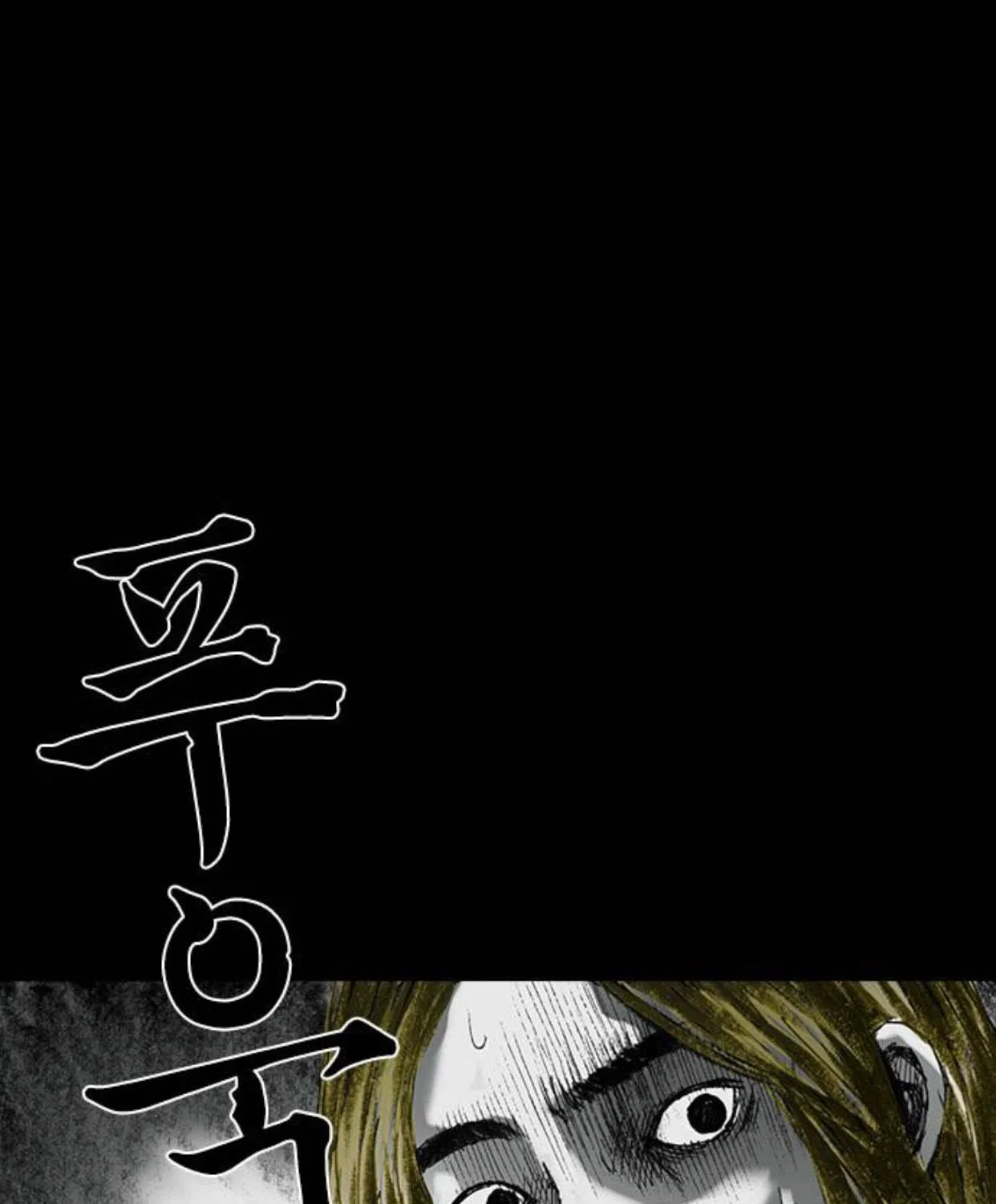 Read Haunted Electronics Shop chapter 21 image 137 on Lezhin