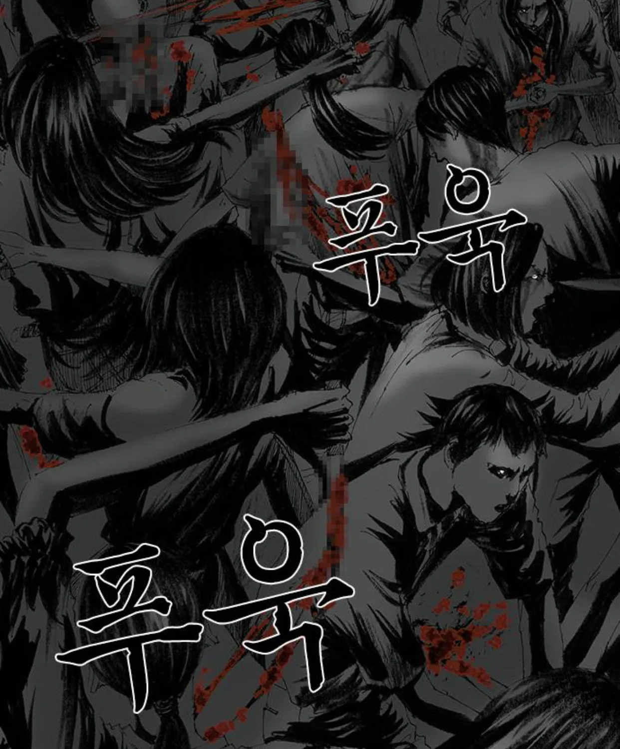Read Haunted Electronics Shop chapter 21 image 144 on Lezhin