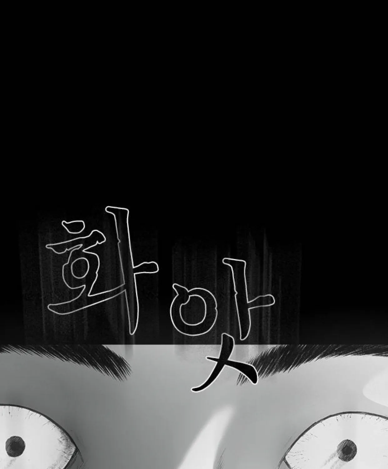 Read Haunted Electronics Shop chapter 21 image 35 on Lezhin
