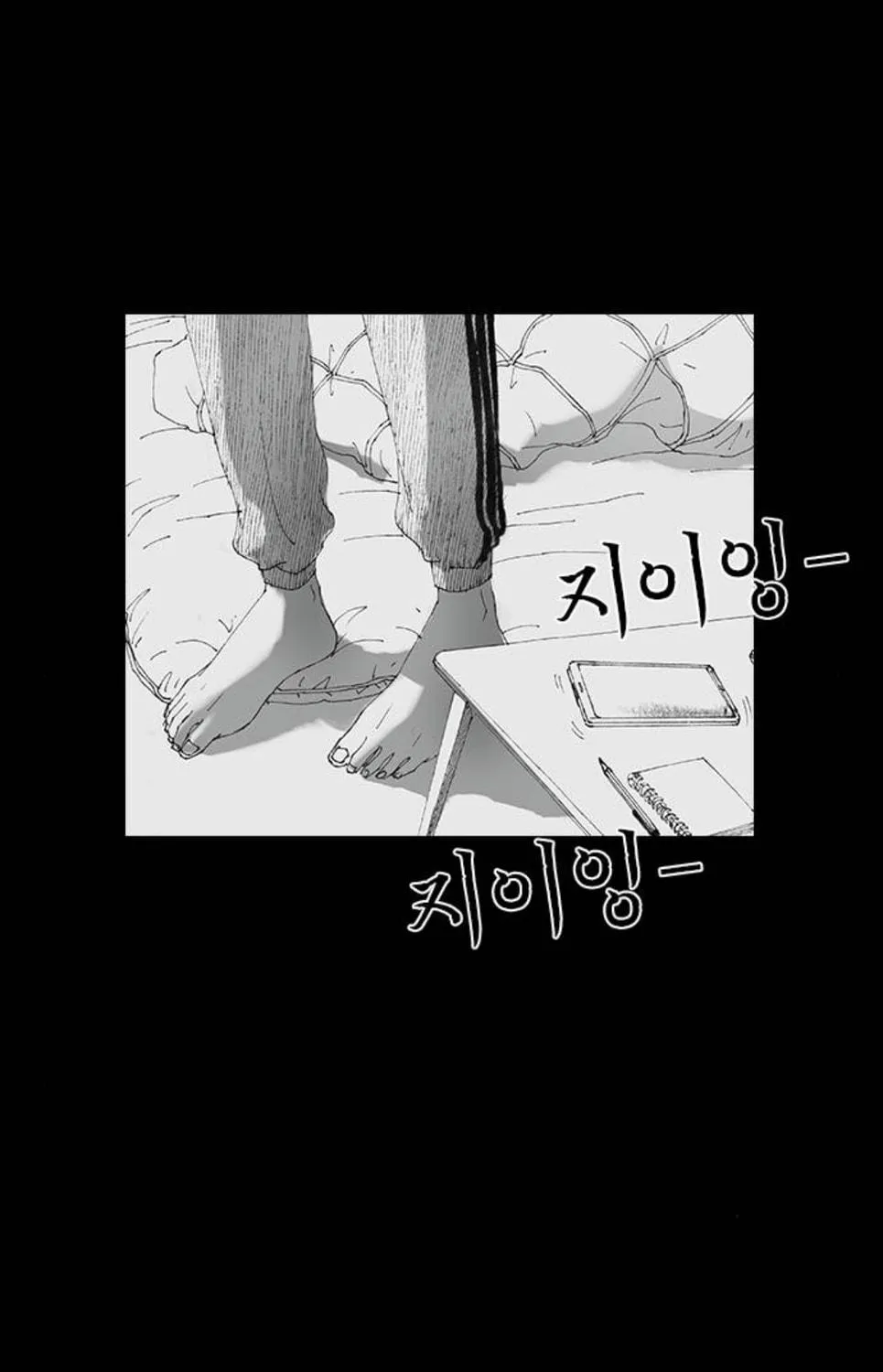 Read Haunted Electronics Shop chapter 21 image 43 on Lezhin