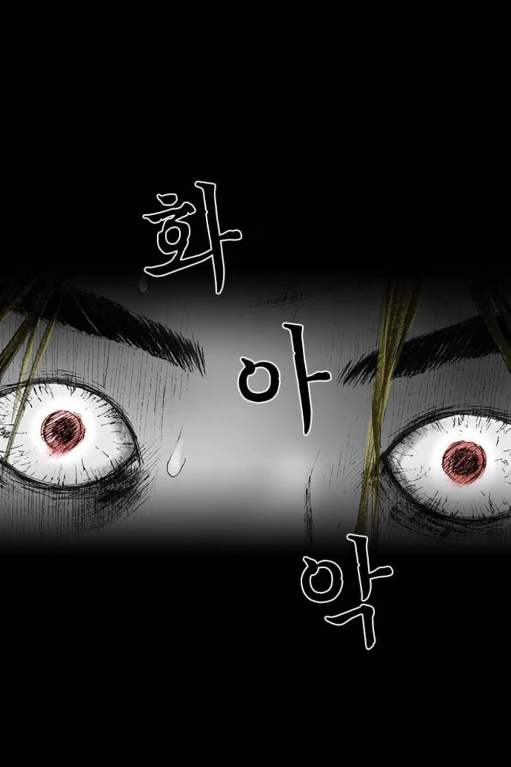Read Haunted Electronics Shop chapter 21 image 90 on Lezhin