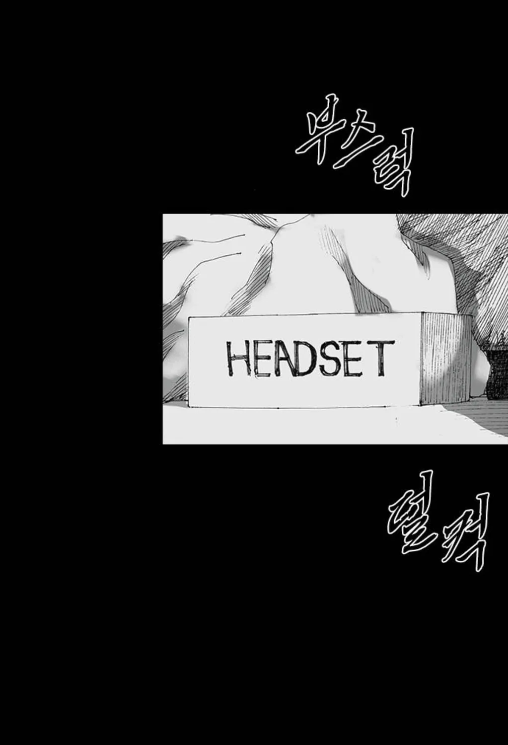 Read Haunted Electronics Shop chapter 22 image 105 on Lezhin
