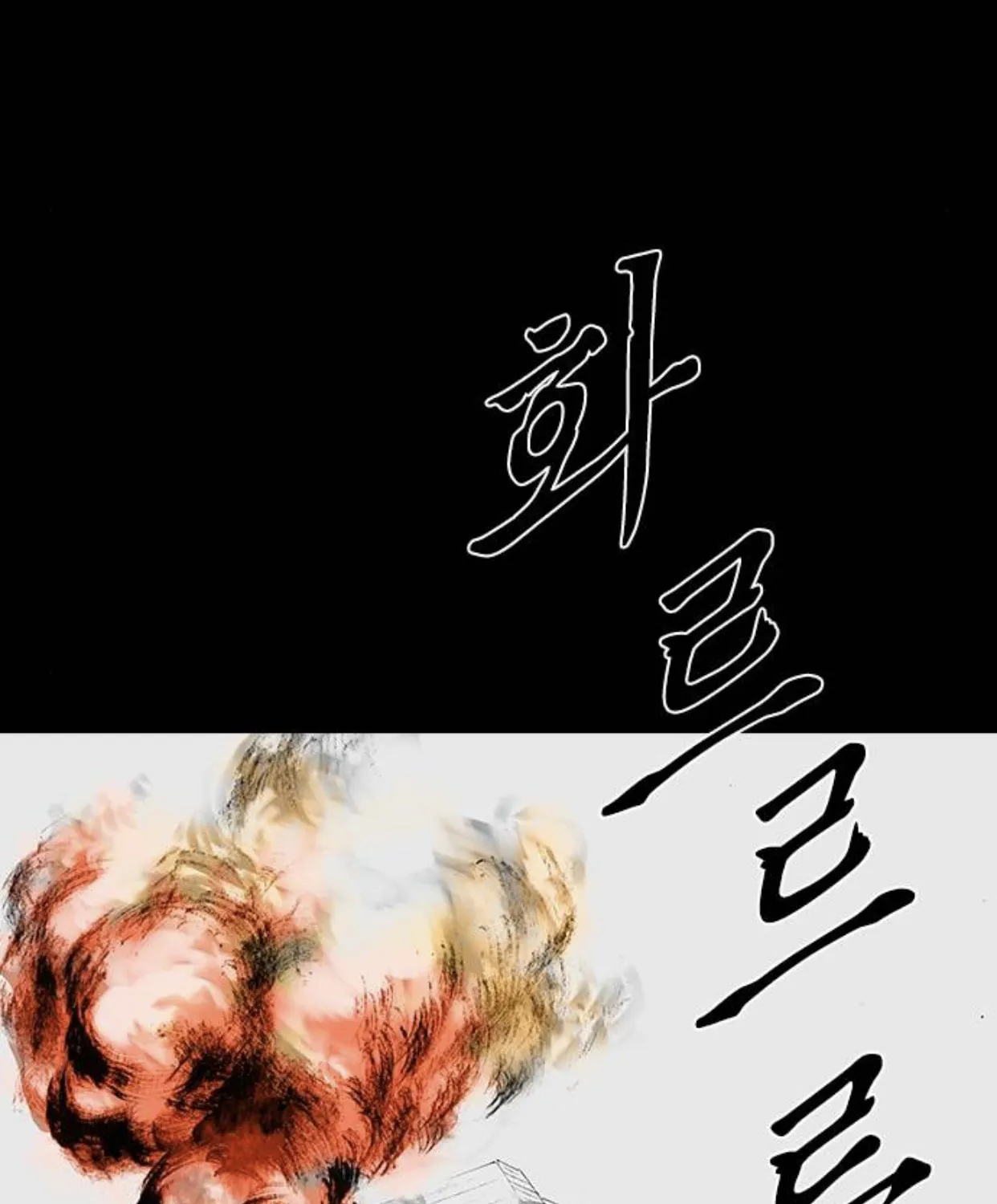 Read Haunted Electronics Shop chapter 22 image 161 on Lezhin