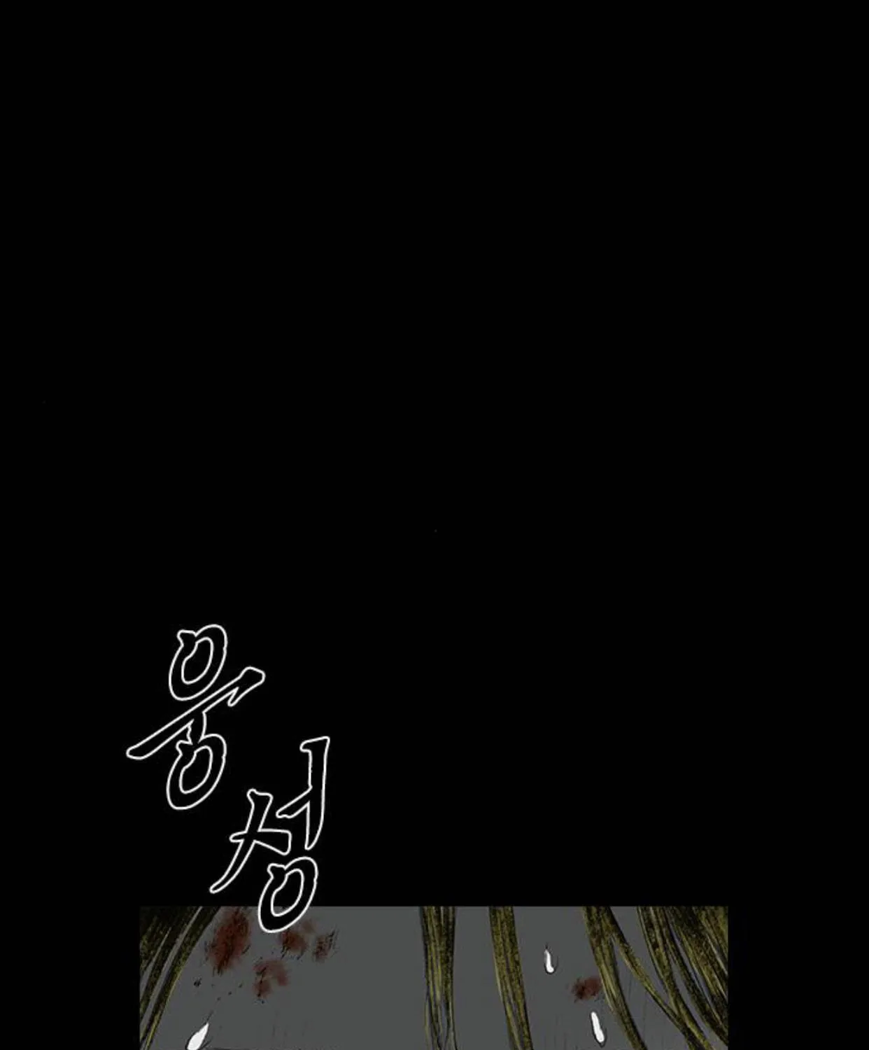 Read Haunted Electronics Shop chapter 22 image 167 on Lezhin