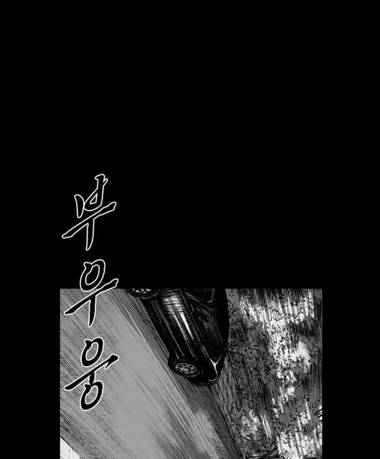 Read Haunted Electronics Shop chapter 22 image 203 on Lezhin