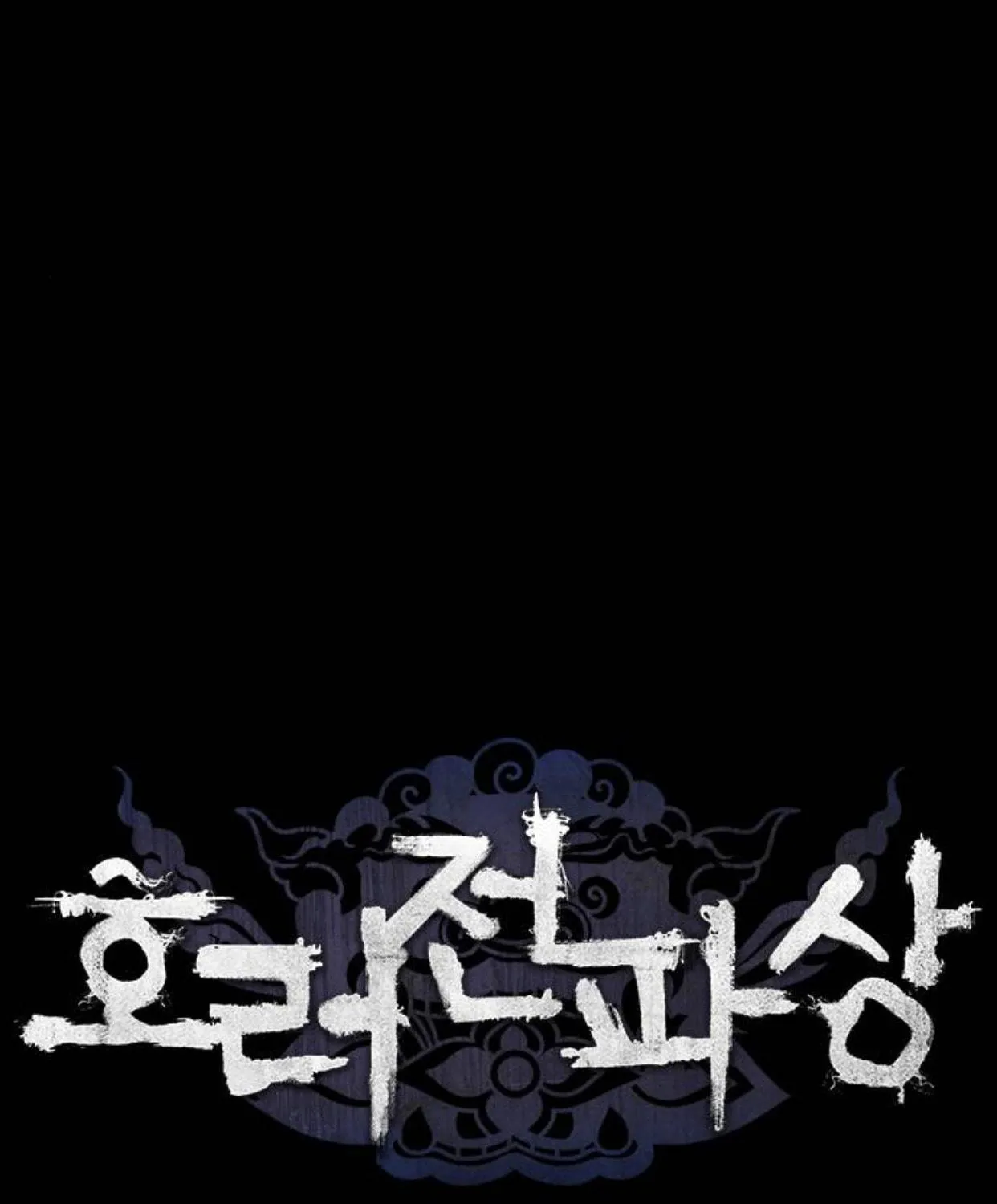 Read Haunted Electronics Shop chapter 22 image 21 on Lezhin