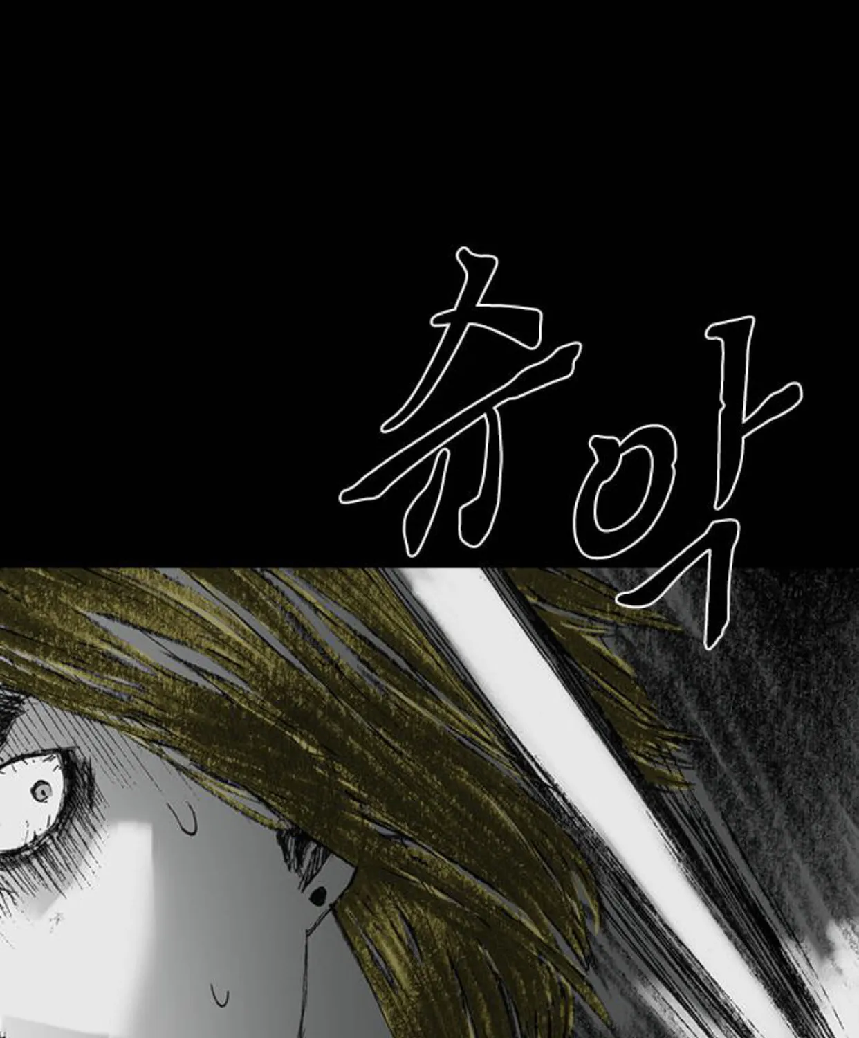 Read Haunted Electronics Shop chapter 22 image 23 on Lezhin