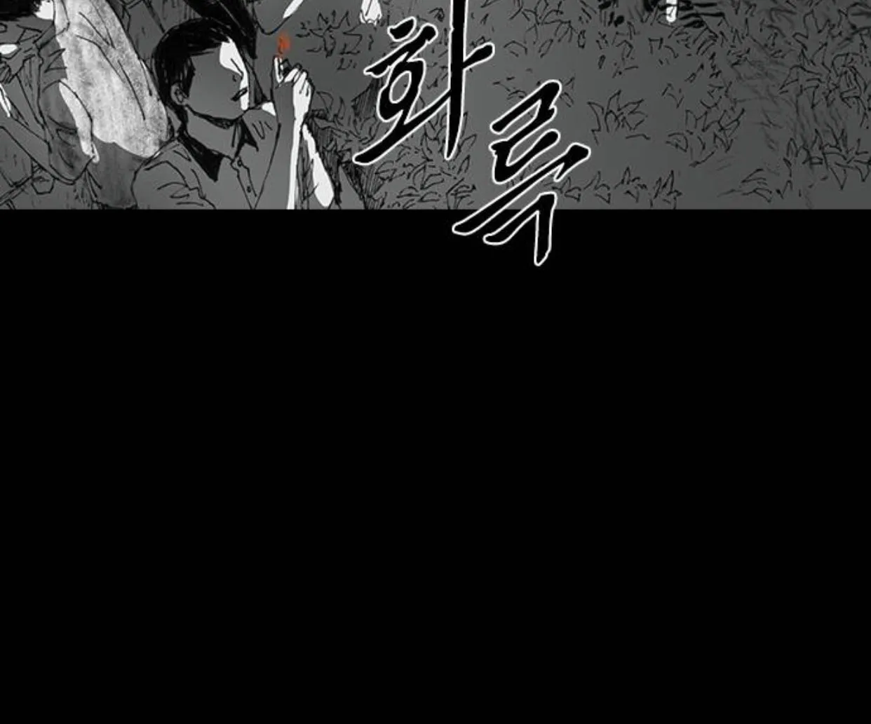 Read Haunted Electronics Shop chapter 22 image 247 on Lezhin