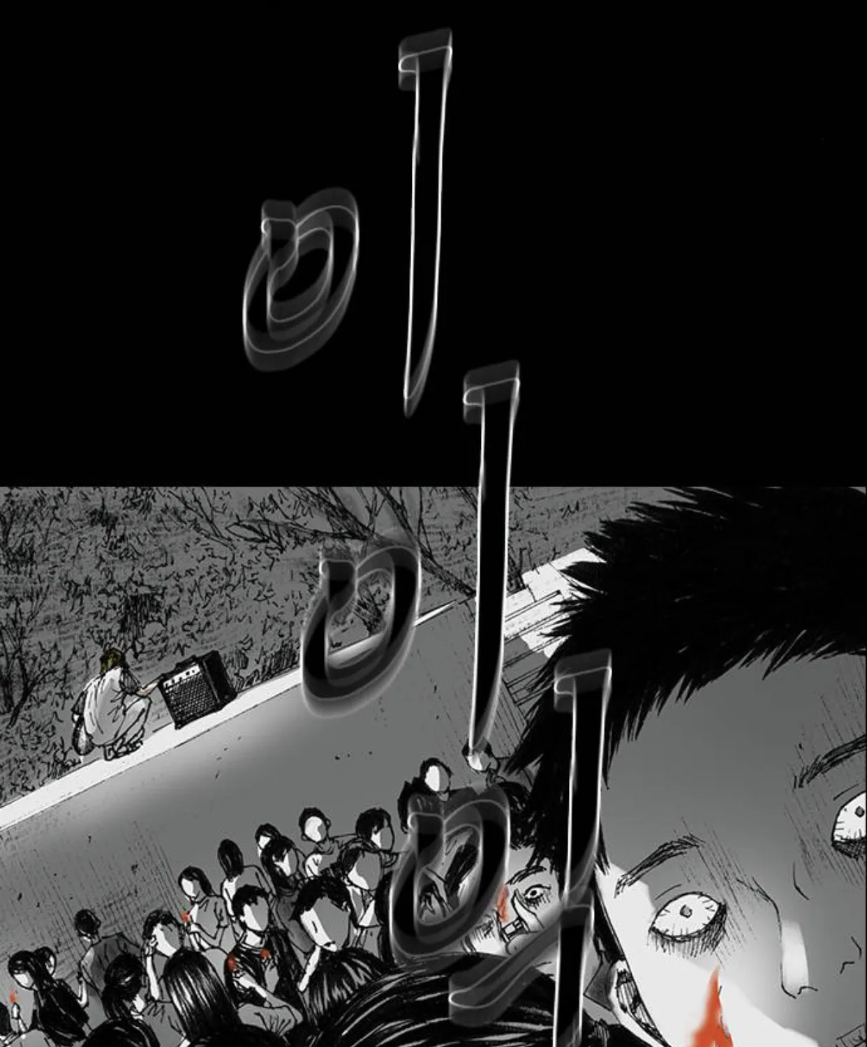 Read Haunted Electronics Shop chapter 22 image 278 on Lezhin