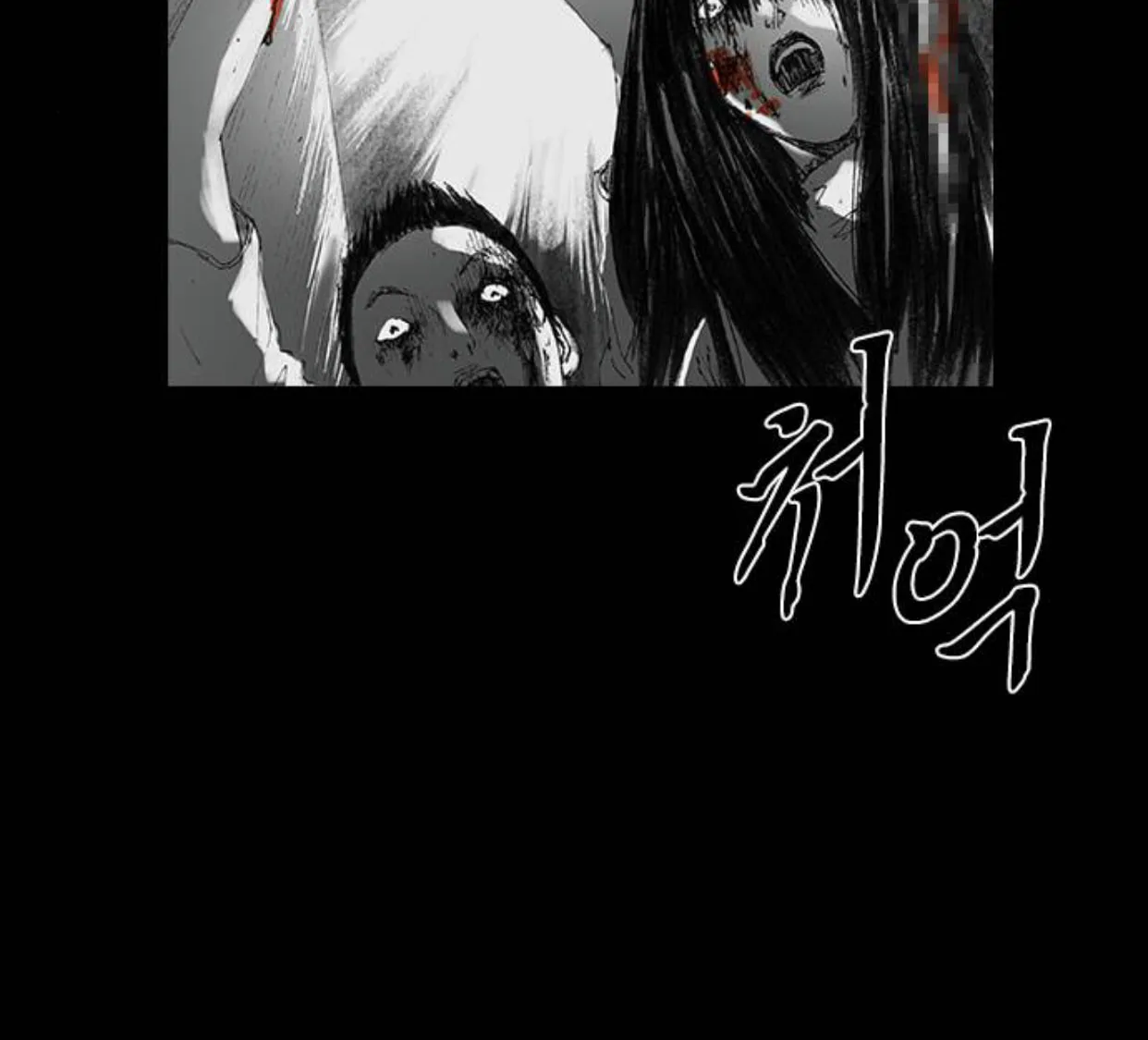 Read Haunted Electronics Shop chapter 22 image 41 on Lezhin