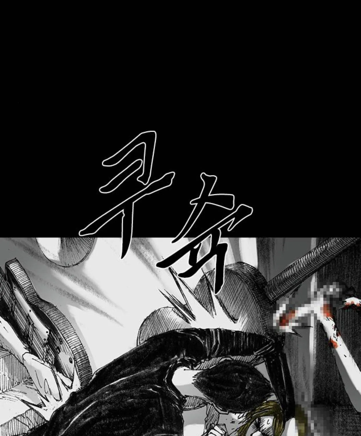 Read Haunted Electronics Shop chapter 22 image 52 on Lezhin