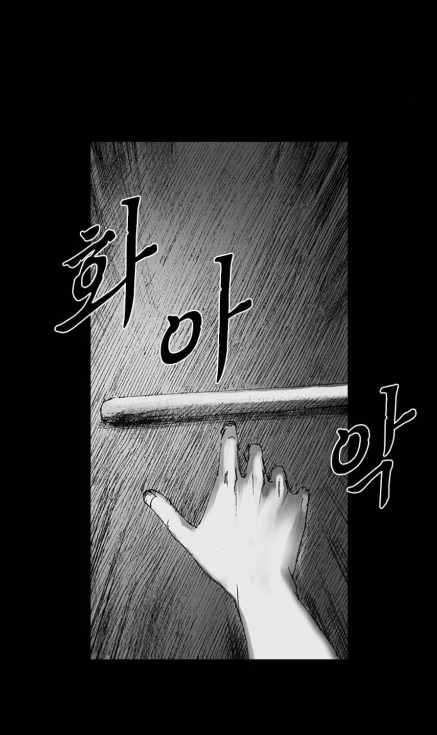 Read Haunted Electronics Shop chapter 22 image 64 on Lezhin