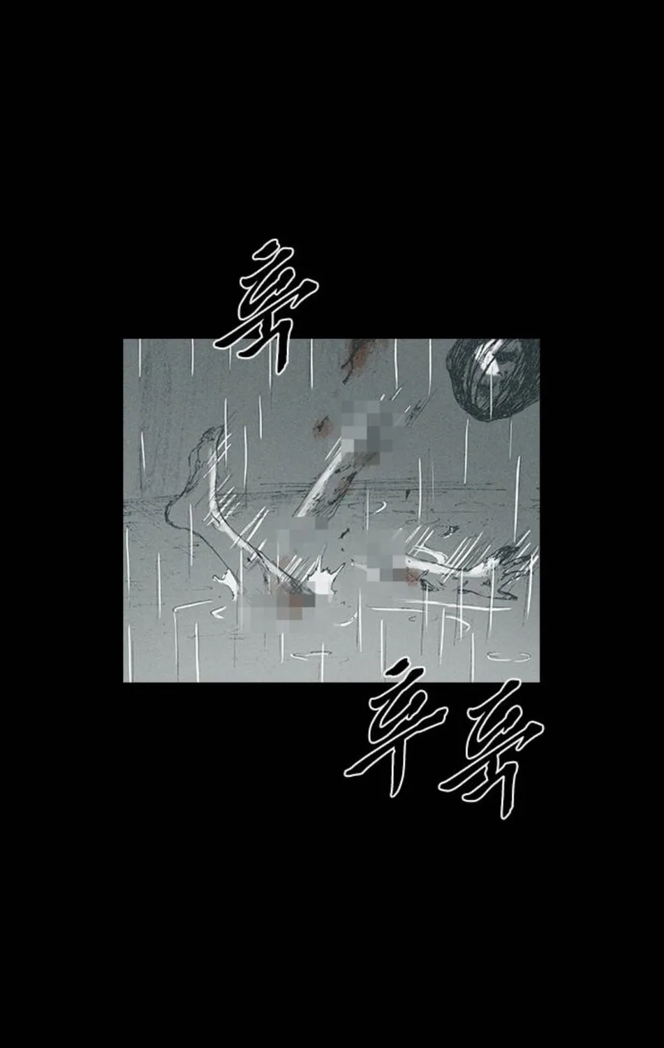 Read Haunted Electronics Shop chapter 24 image 105 on Lezhin