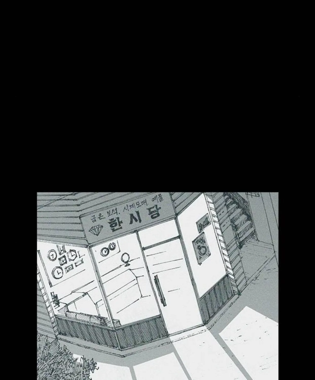 Read Haunted Electronics Shop chapter 24 image 39 on Lezhin