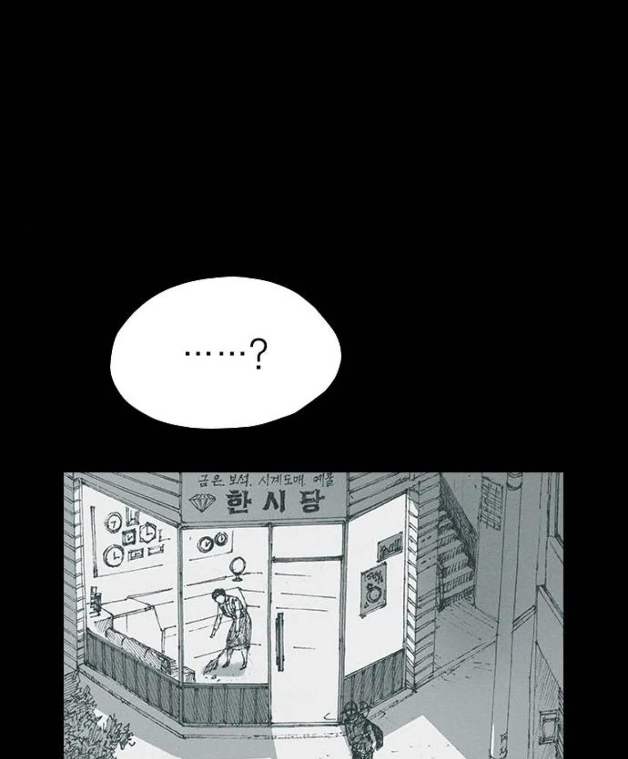 Read Haunted Electronics Shop chapter 24 image 43 on Lezhin