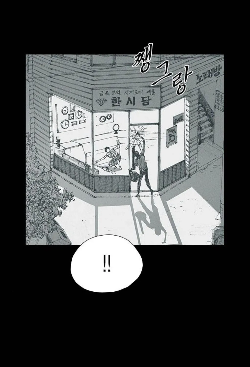 Read Haunted Electronics Shop chapter 24 image 47 on Lezhin