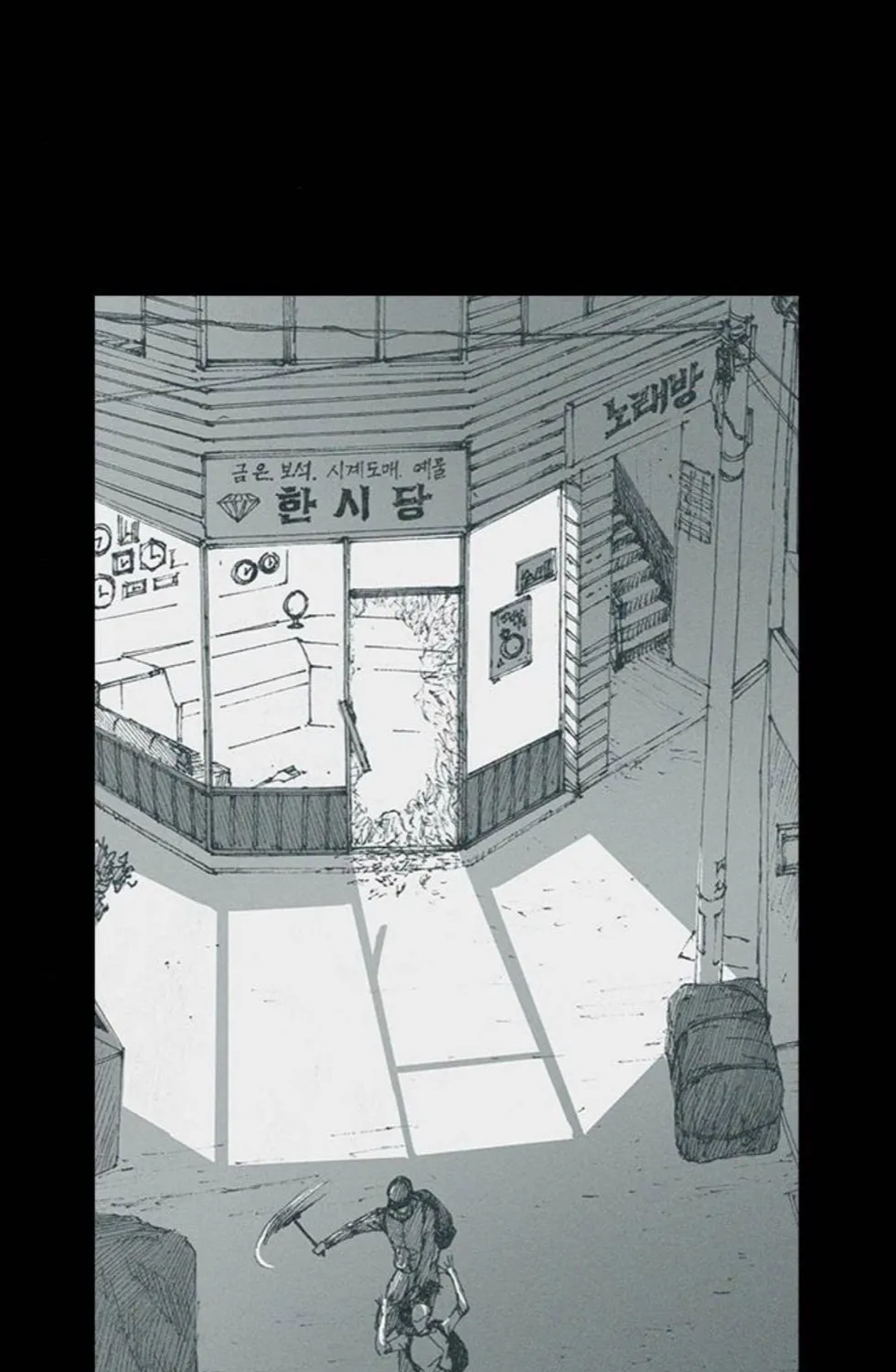 Read Haunted Electronics Shop chapter 24 image 58 on Lezhin