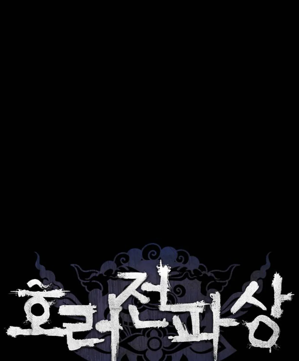 Read Haunted Electronics Shop chapter 25 image 19 on Lezhin