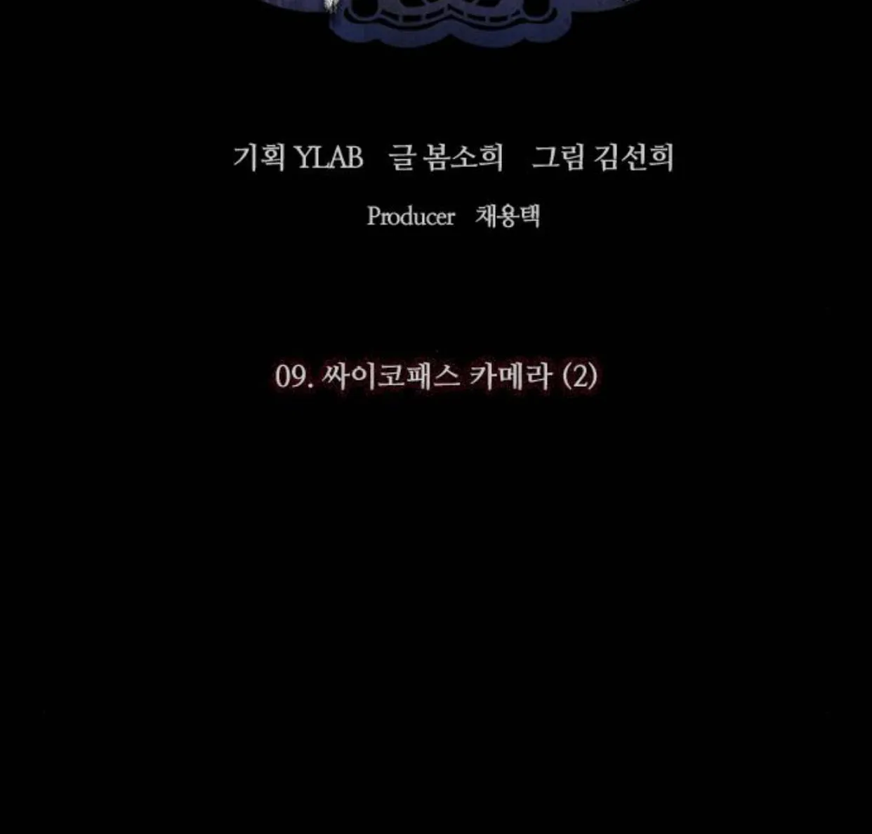 Read Haunted Electronics Shop chapter 25 image 20 on Lezhin