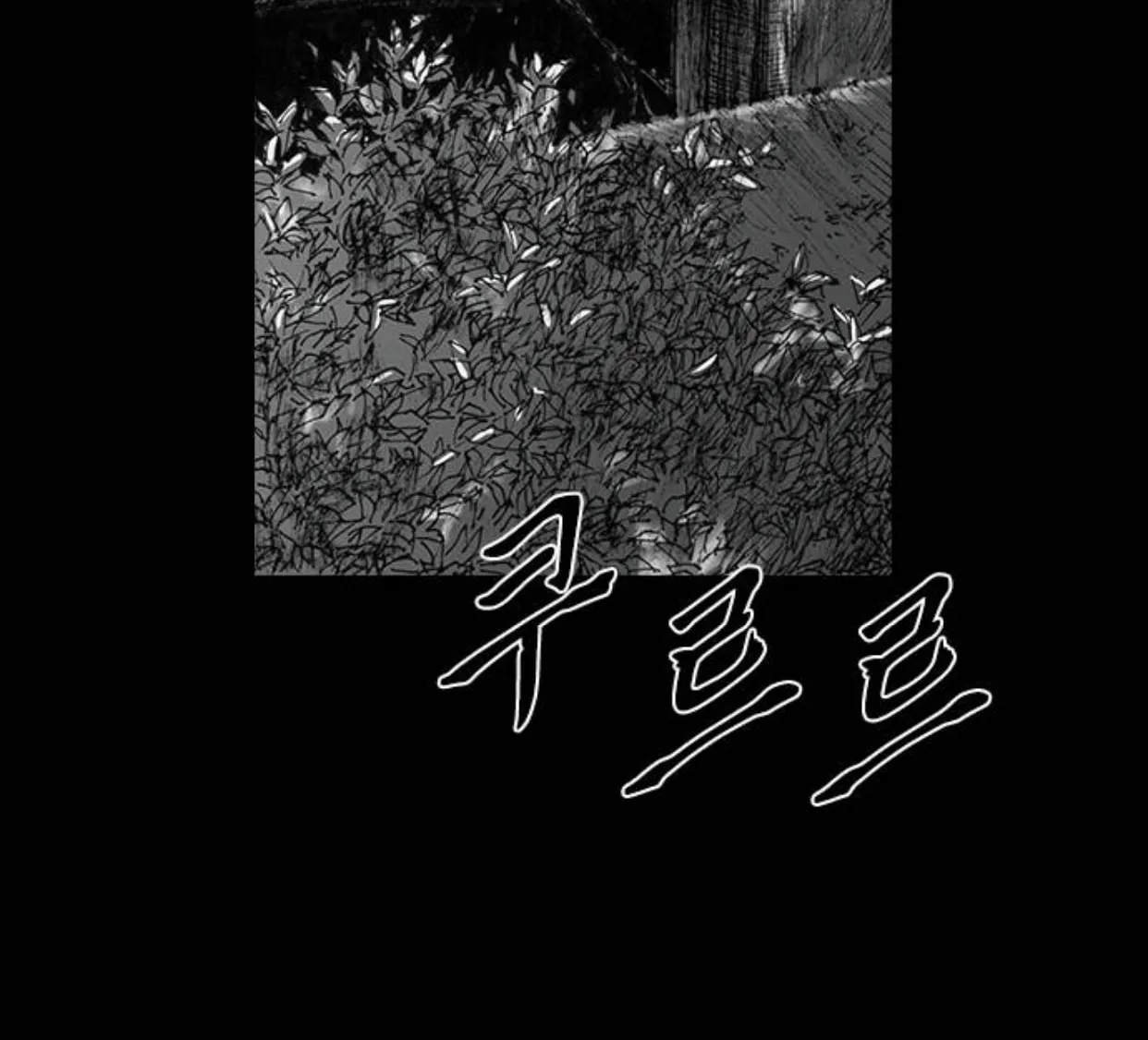 Read Haunted Electronics Shop chapter 26 image 1 on Lezhin