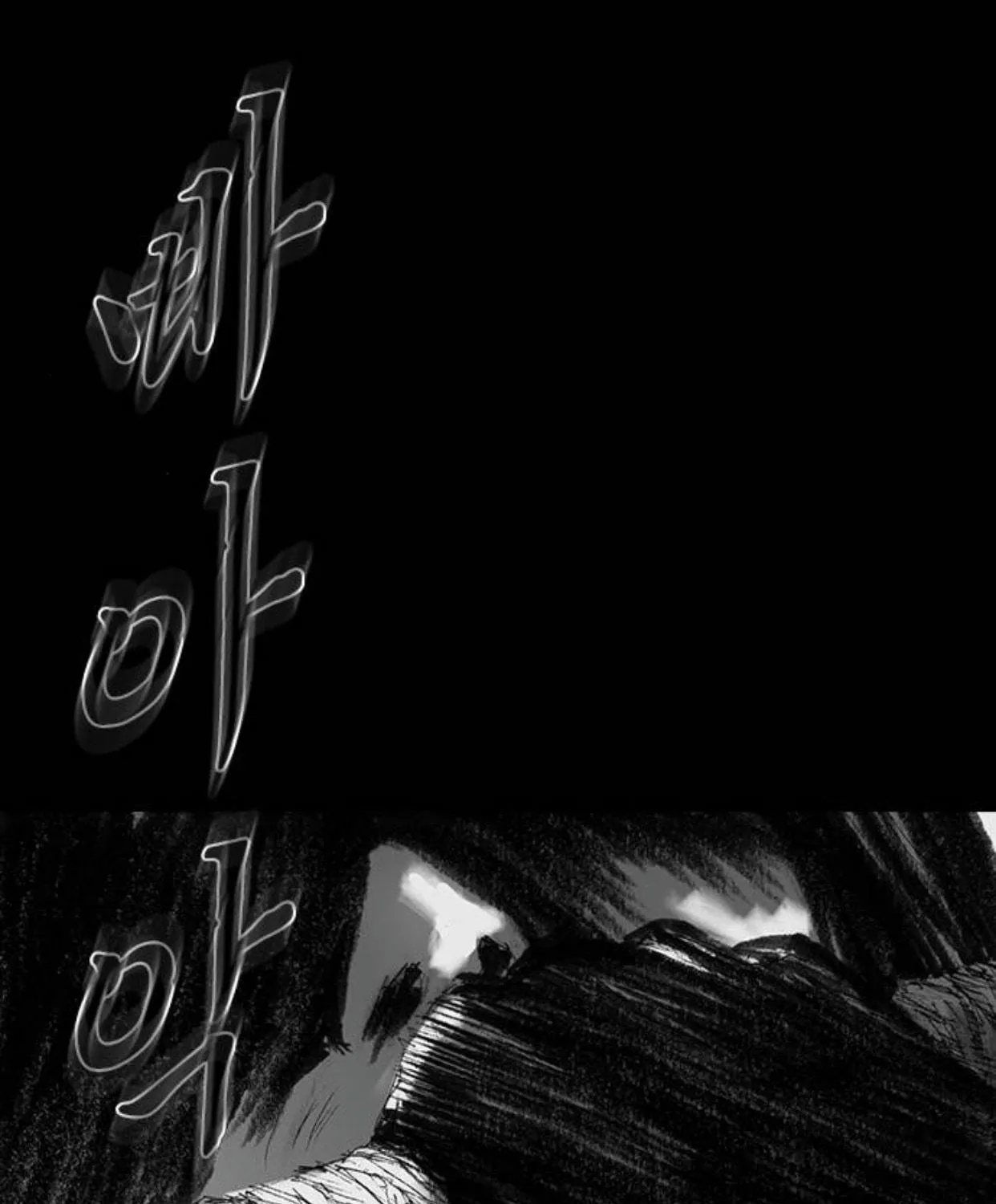 Read Haunted Electronics Shop chapter 26 image 109 on Lezhin