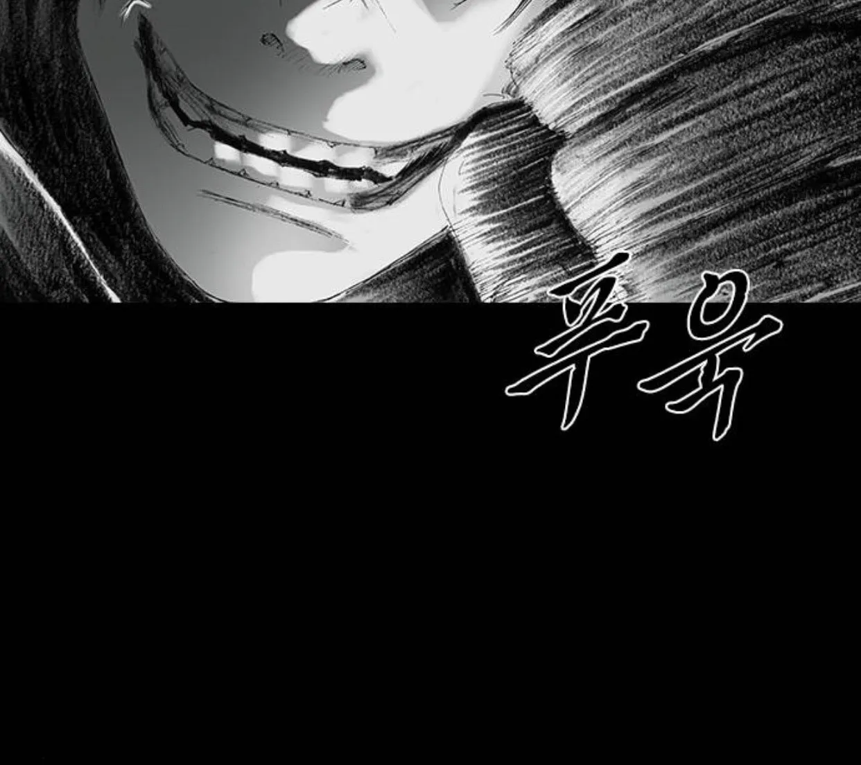 Read Haunted Electronics Shop chapter 26 image 114 on Lezhin