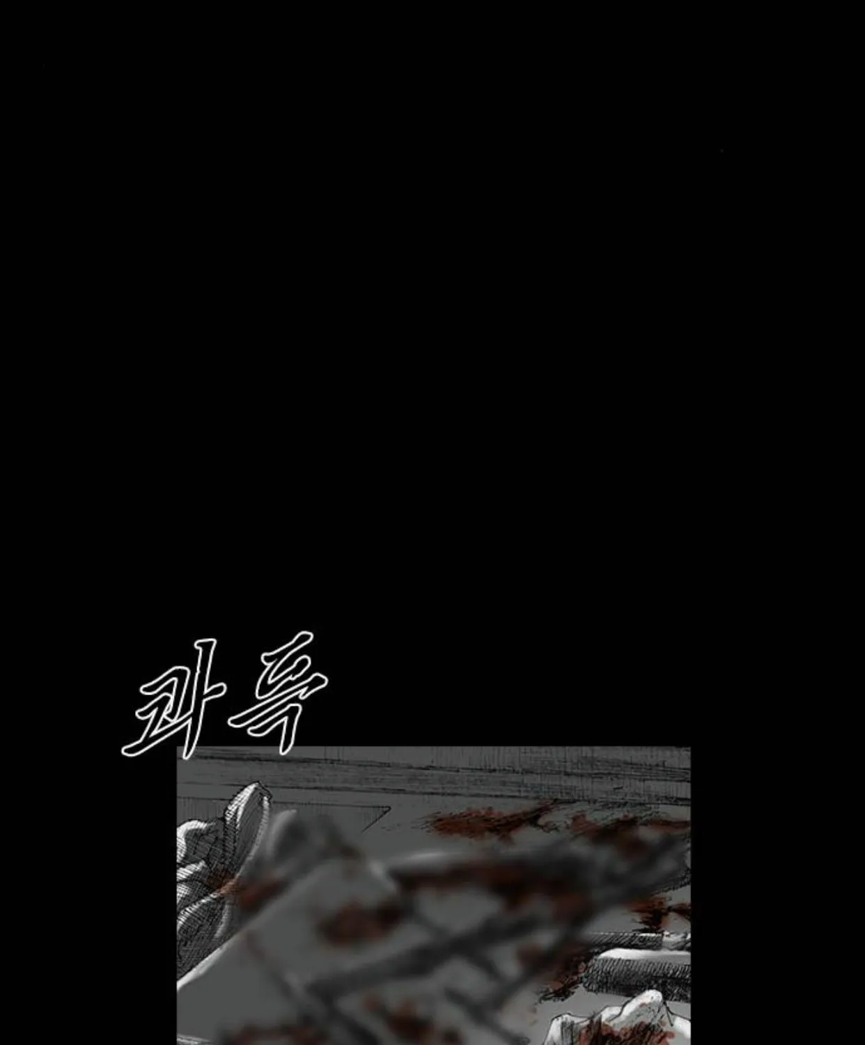 Read Haunted Electronics Shop chapter 26 image 12 on Lezhin