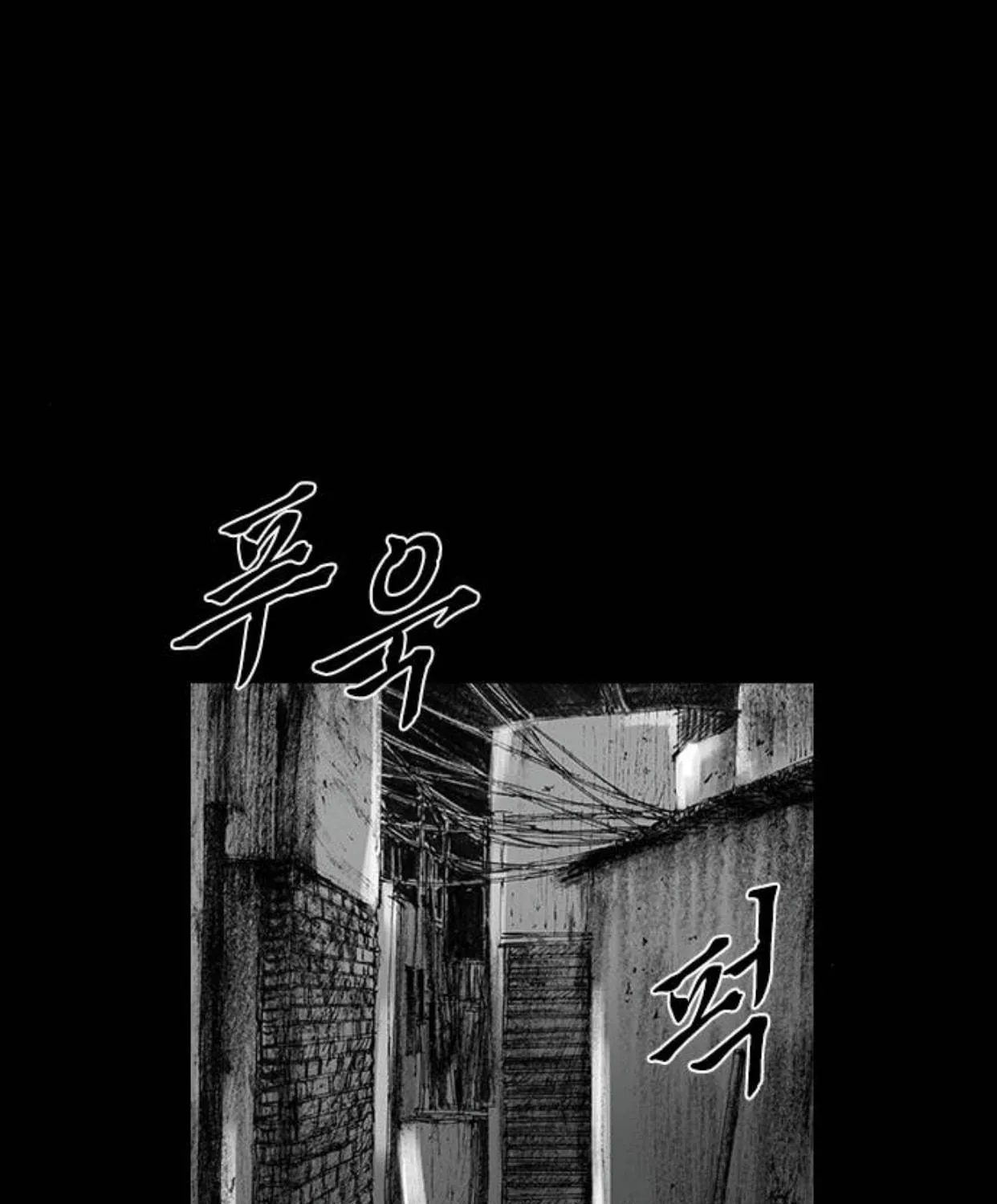 Read Haunted Electronics Shop chapter 26 image 124 on Lezhin