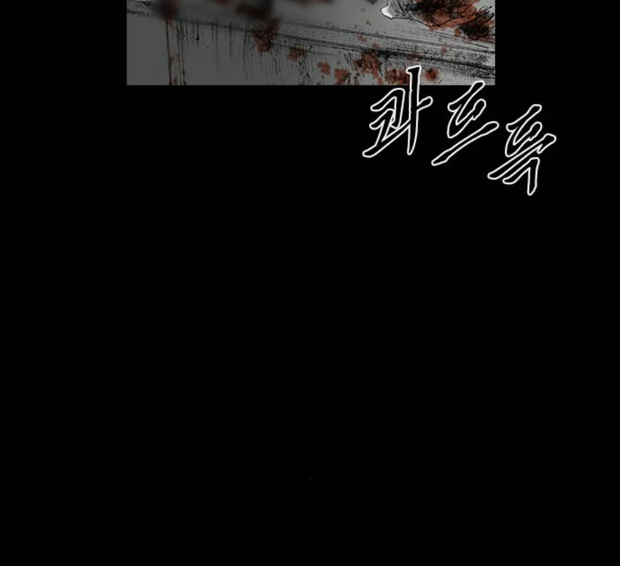 Read Haunted Electronics Shop chapter 26 image 13 on Lezhin