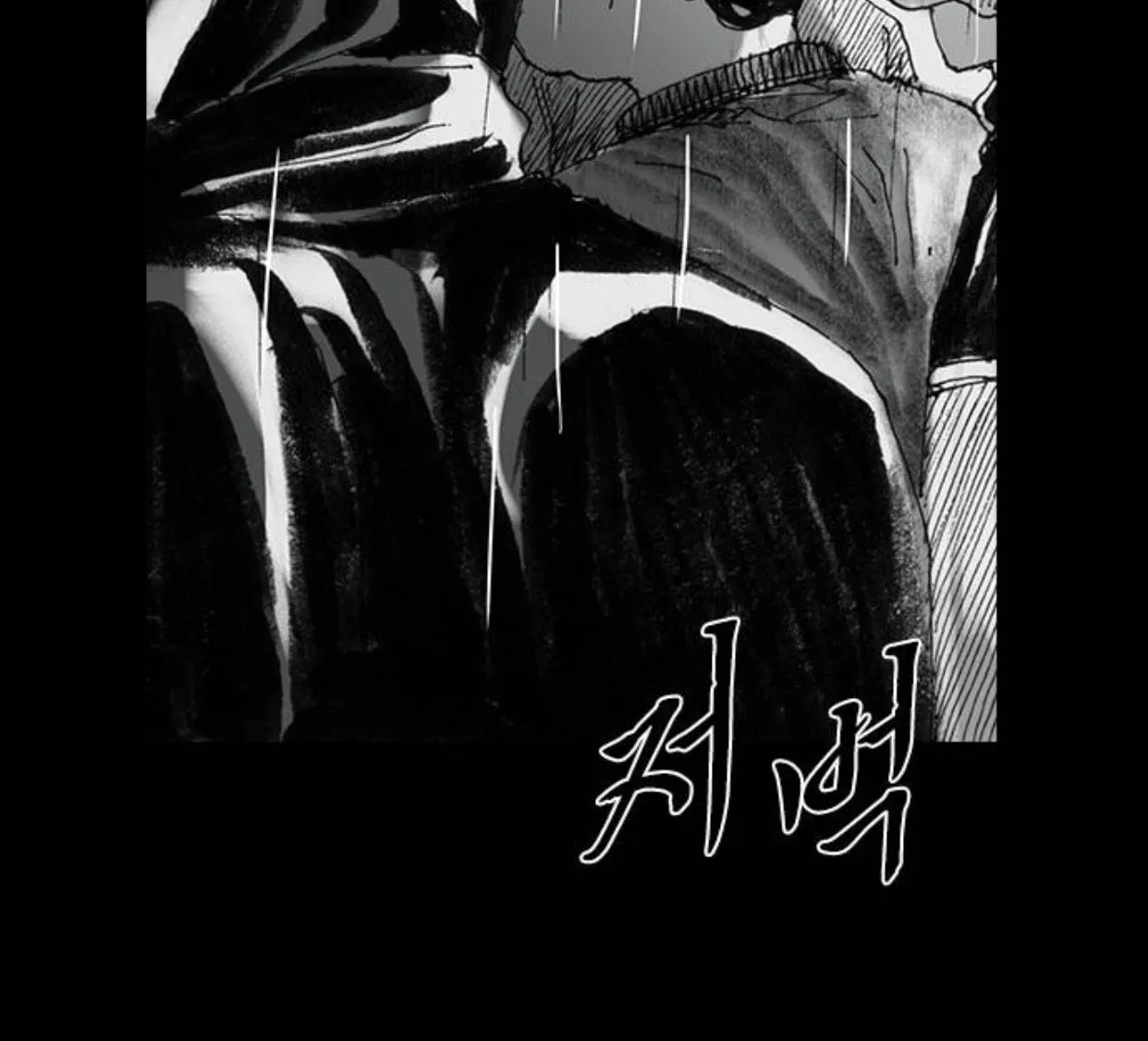 Read Haunted Electronics Shop chapter 26 image 46 on Lezhin
