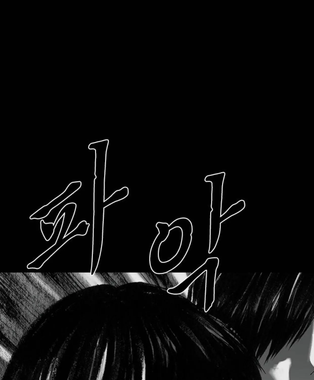 Read Haunted Electronics Shop chapter 26 image 71 on Lezhin