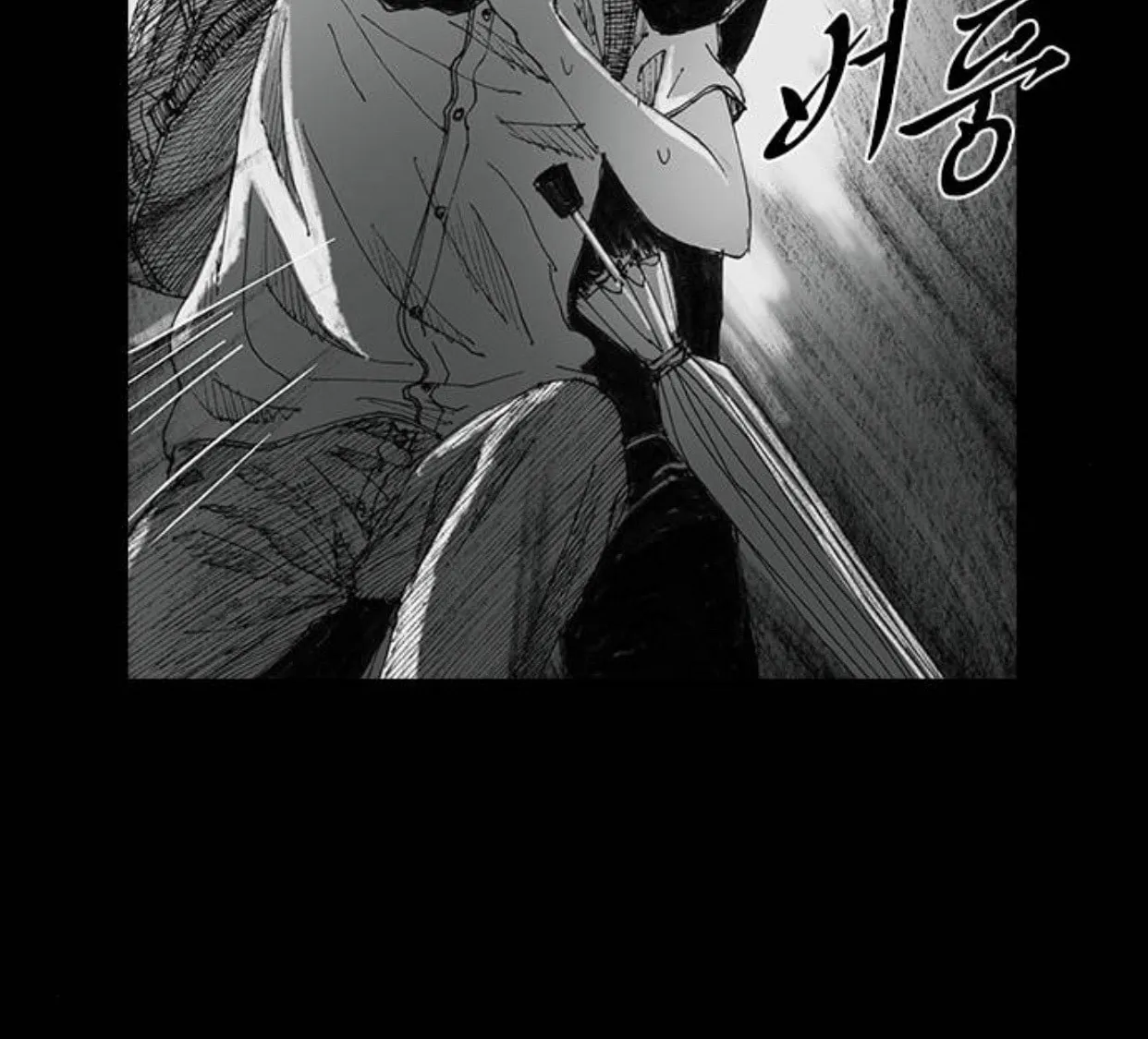 Read Haunted Electronics Shop chapter 26 image 75 on Lezhin