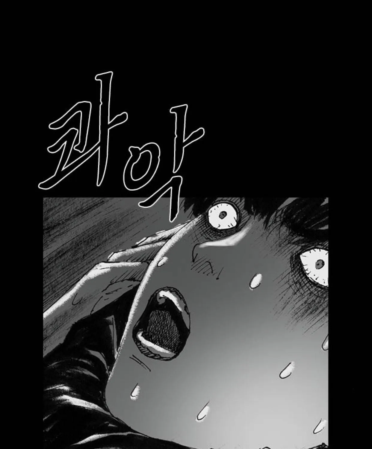 Read Haunted Electronics Shop chapter 26 image 80 on Lezhin