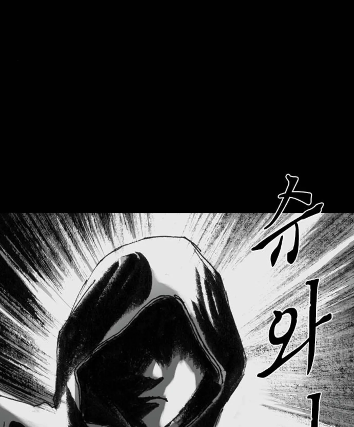 Read Haunted Electronics Shop chapter 26 image 99 on Lezhin
