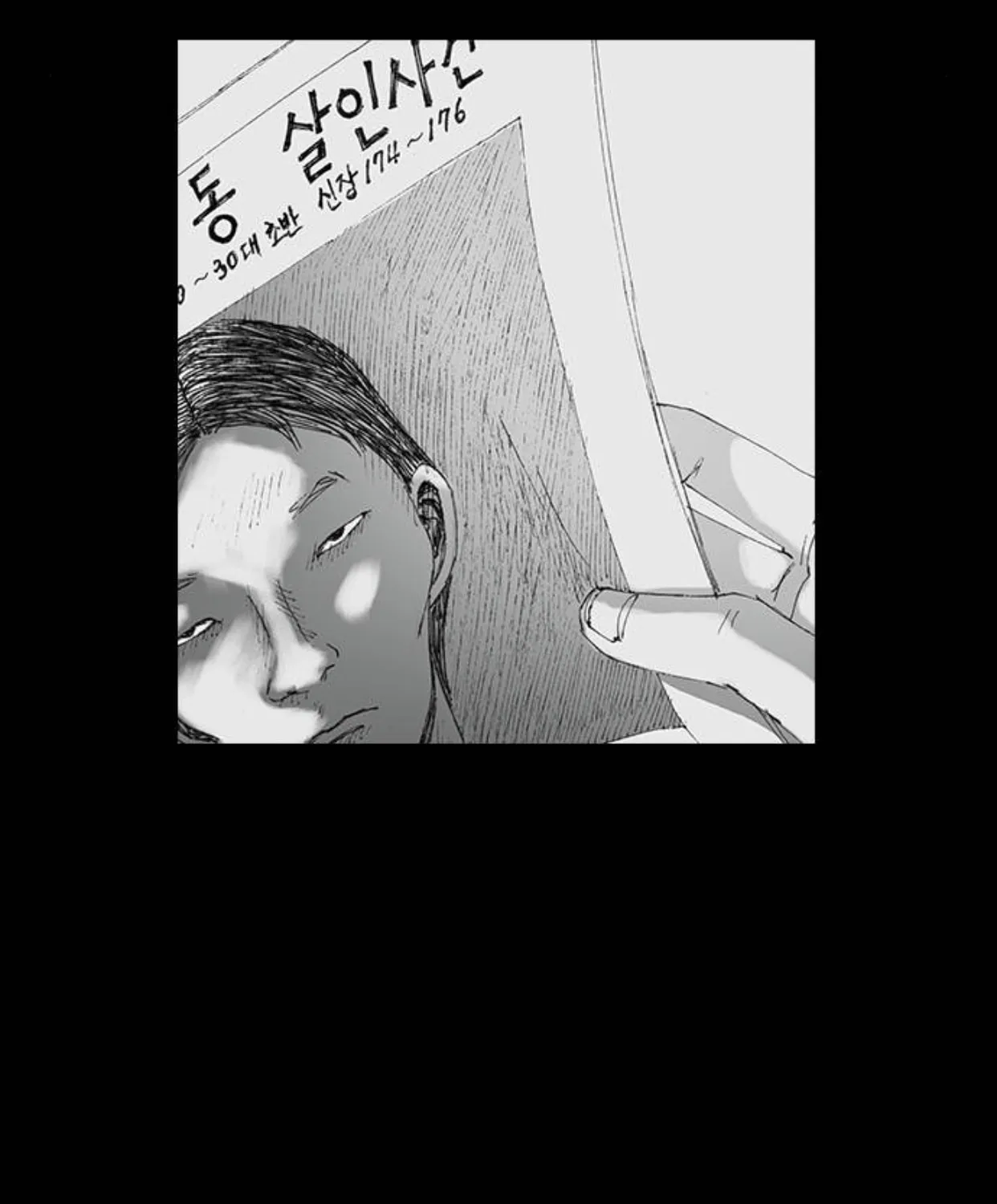 Read Haunted Electronics Shop chapter 27 image 13 on Lezhin