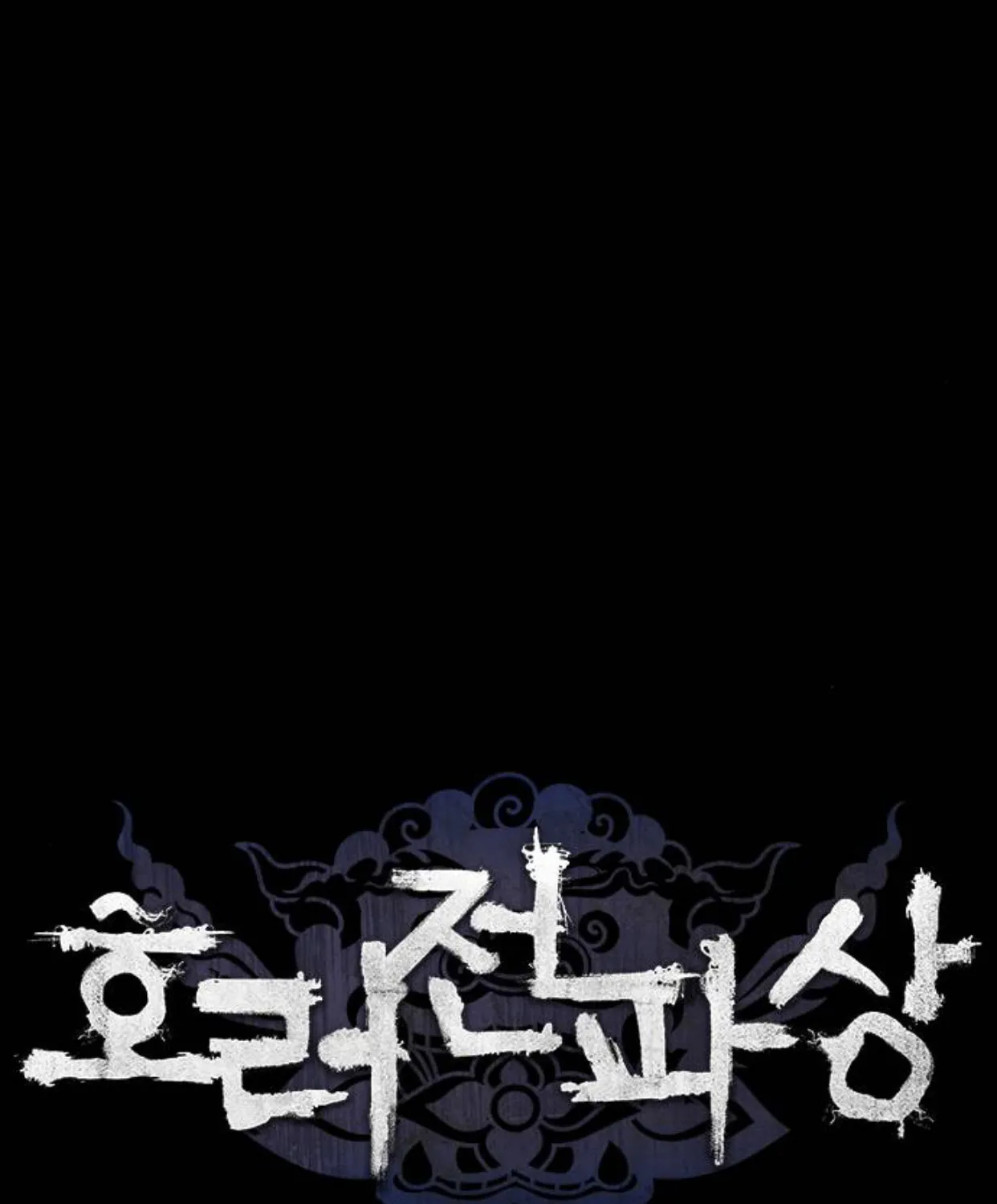 Read Haunted Electronics Shop chapter 27 image 28 on Lezhin