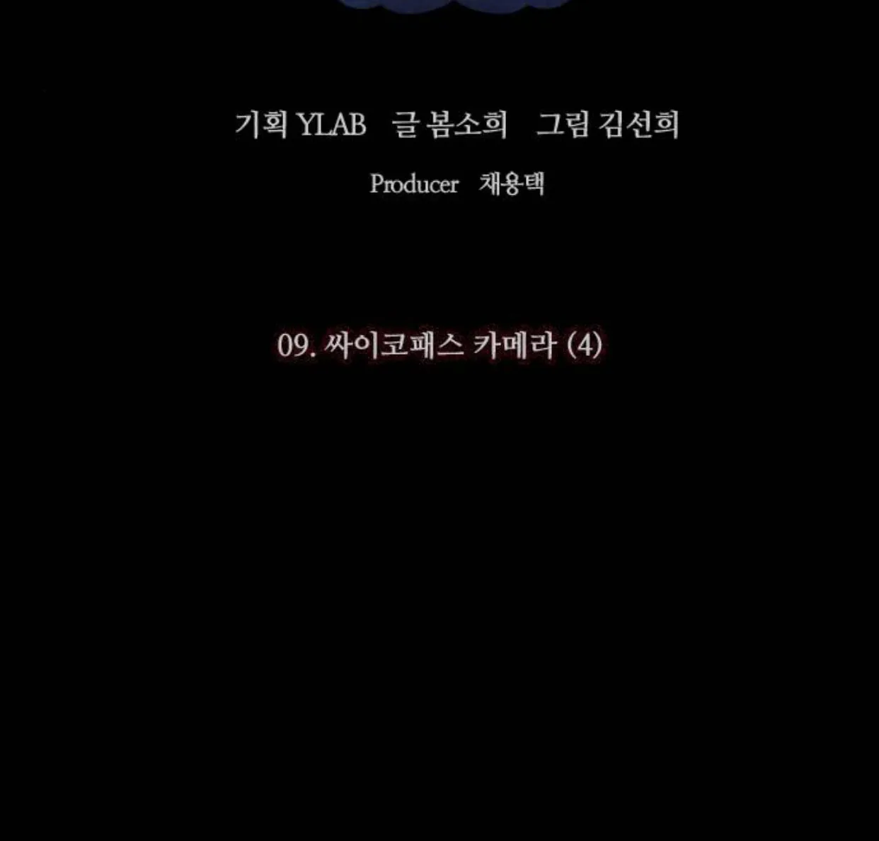 Read Haunted Electronics Shop chapter 27 image 29 on Lezhin