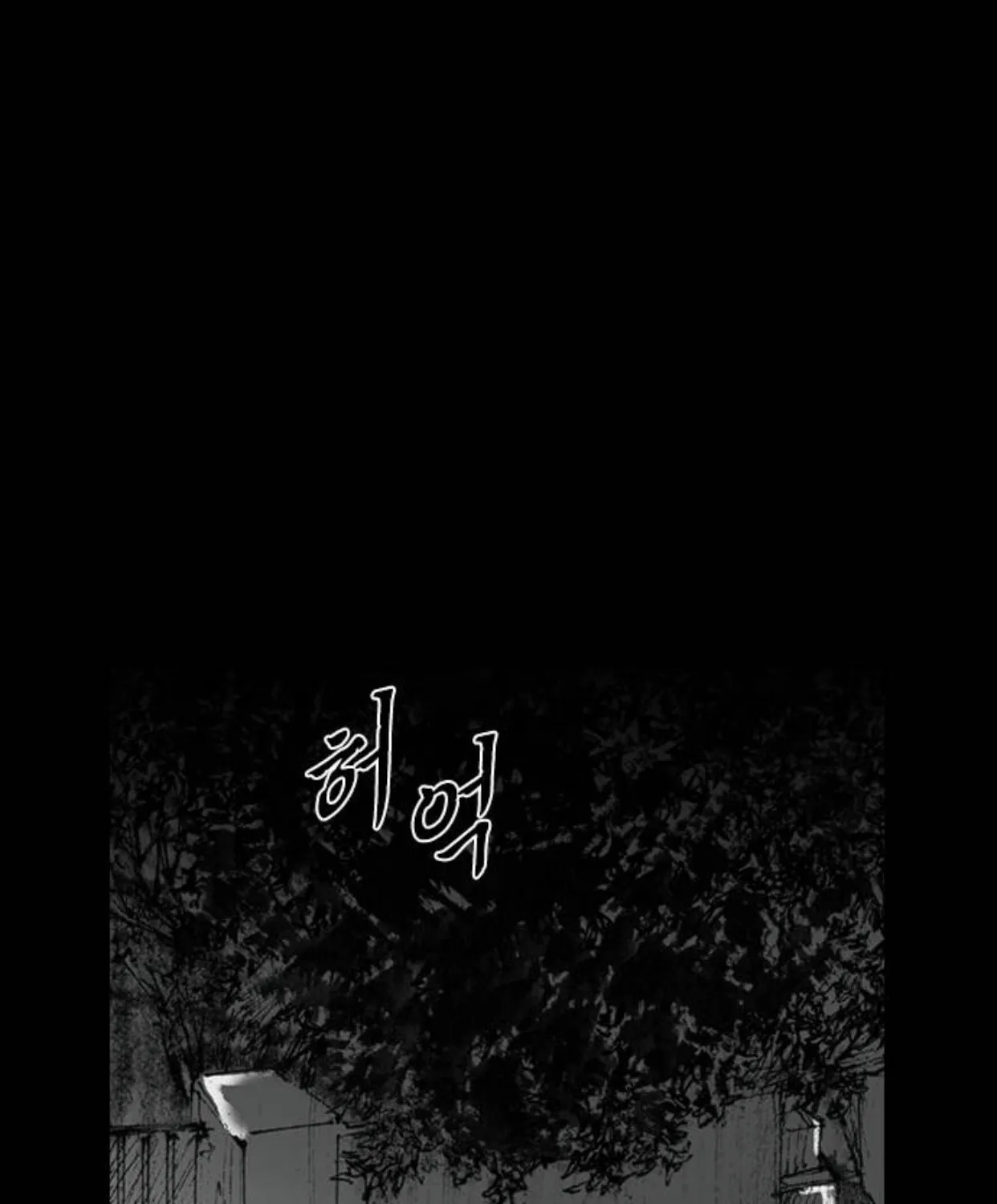 Read Haunted Electronics Shop chapter 27 image 32 on Lezhin