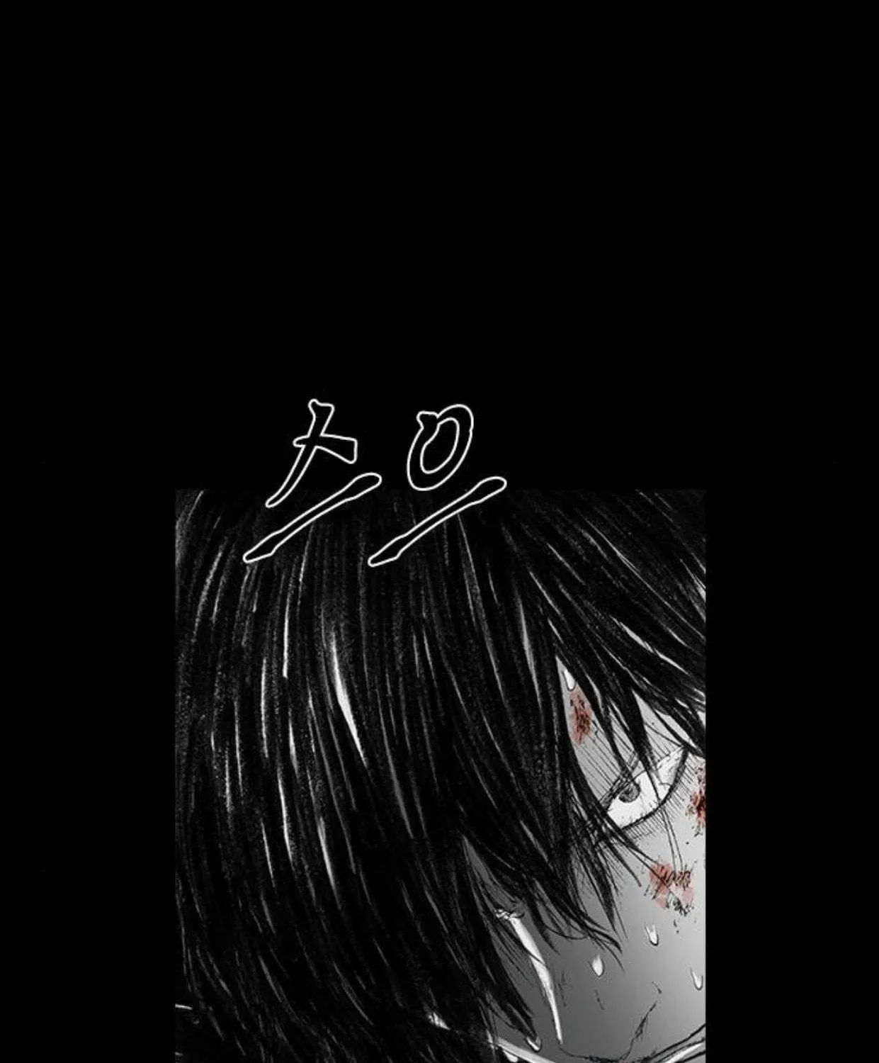 Read Haunted Electronics Shop chapter 27 image 43 on Lezhin