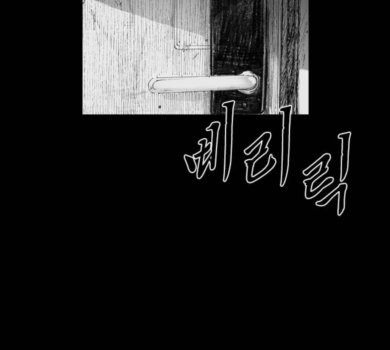 Read Haunted Electronics Shop chapter 27 image 61 on Lezhin