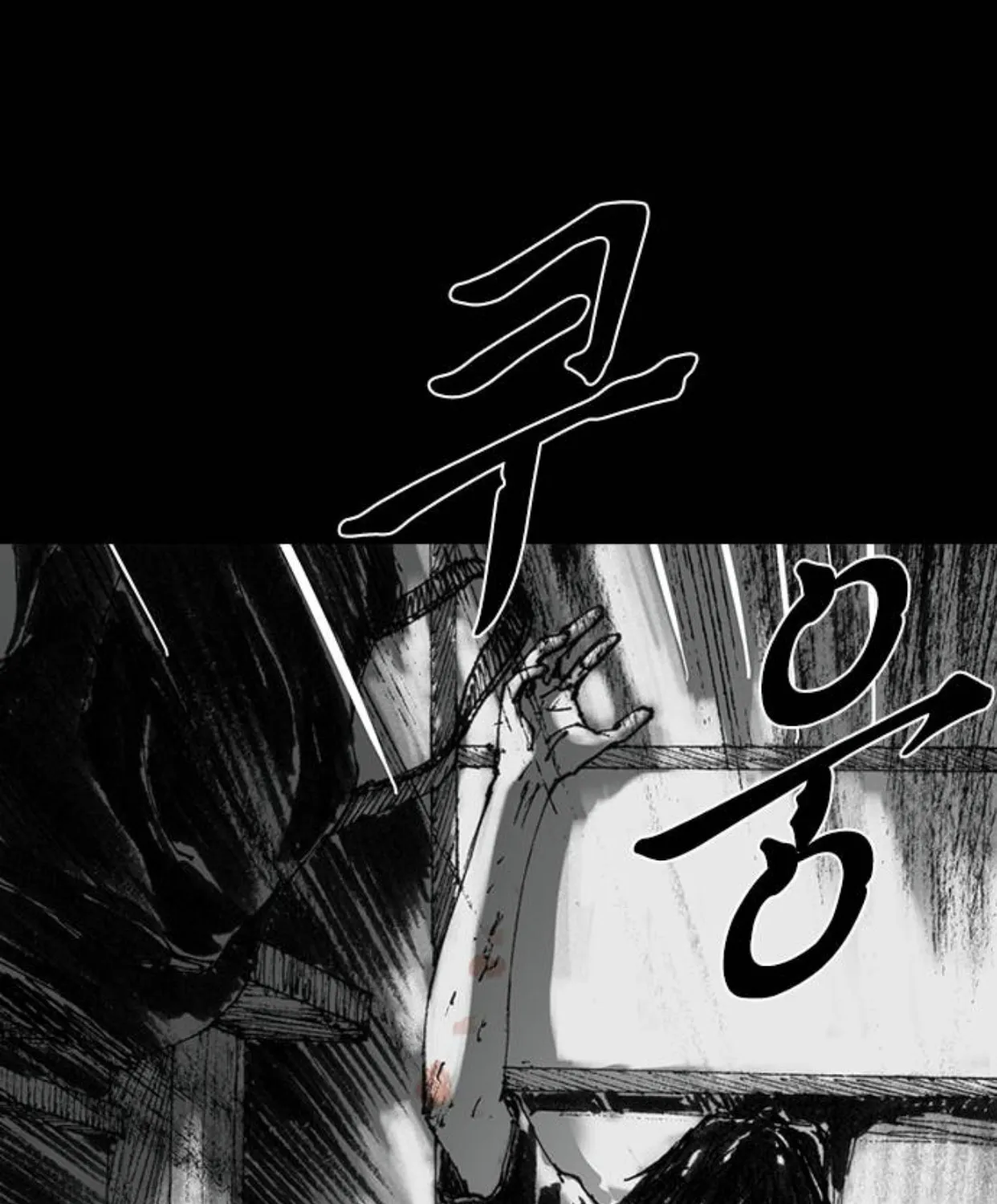 Read Haunted Electronics Shop chapter 27 image 76 on Lezhin