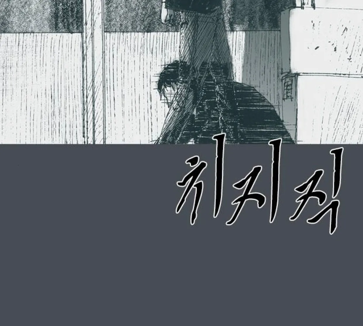 Read Haunted Electronics Shop chapter 28 image 39 on Lezhin