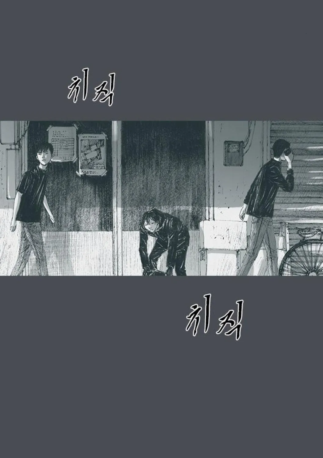 Read Haunted Electronics Shop chapter 28 image 40 on Lezhin