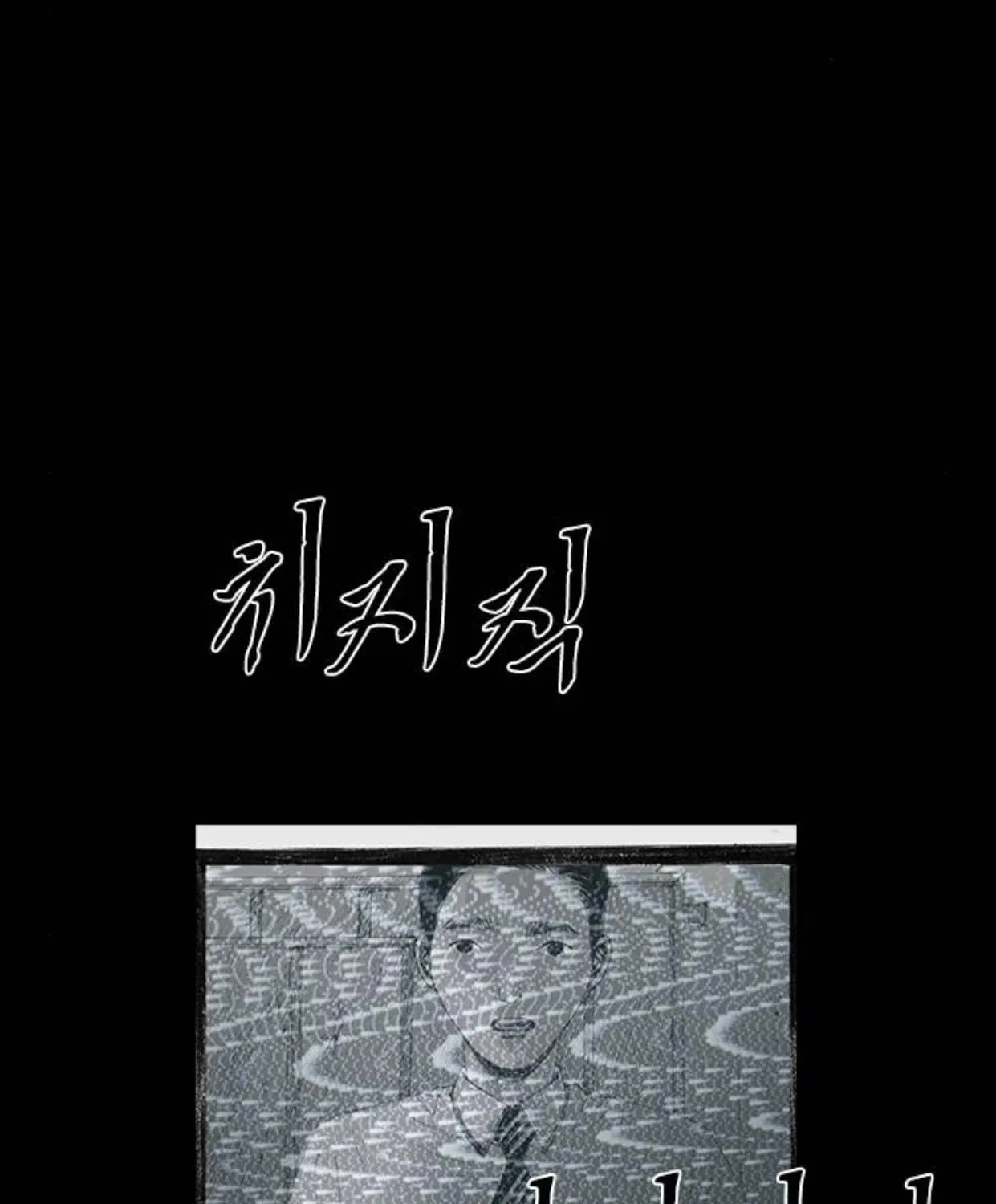 Read Haunted Electronics Shop chapter 28 image 8 on Lezhin