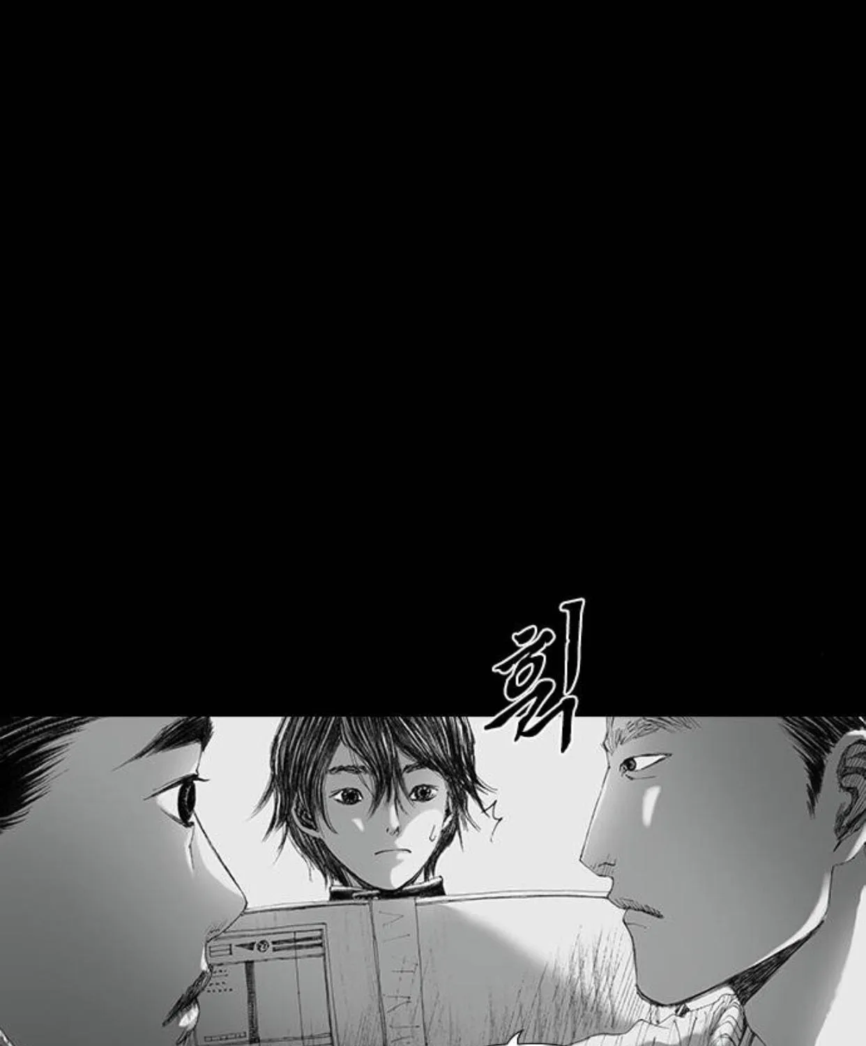 Read Haunted Electronics Shop chapter 28 image 80 on Lezhin