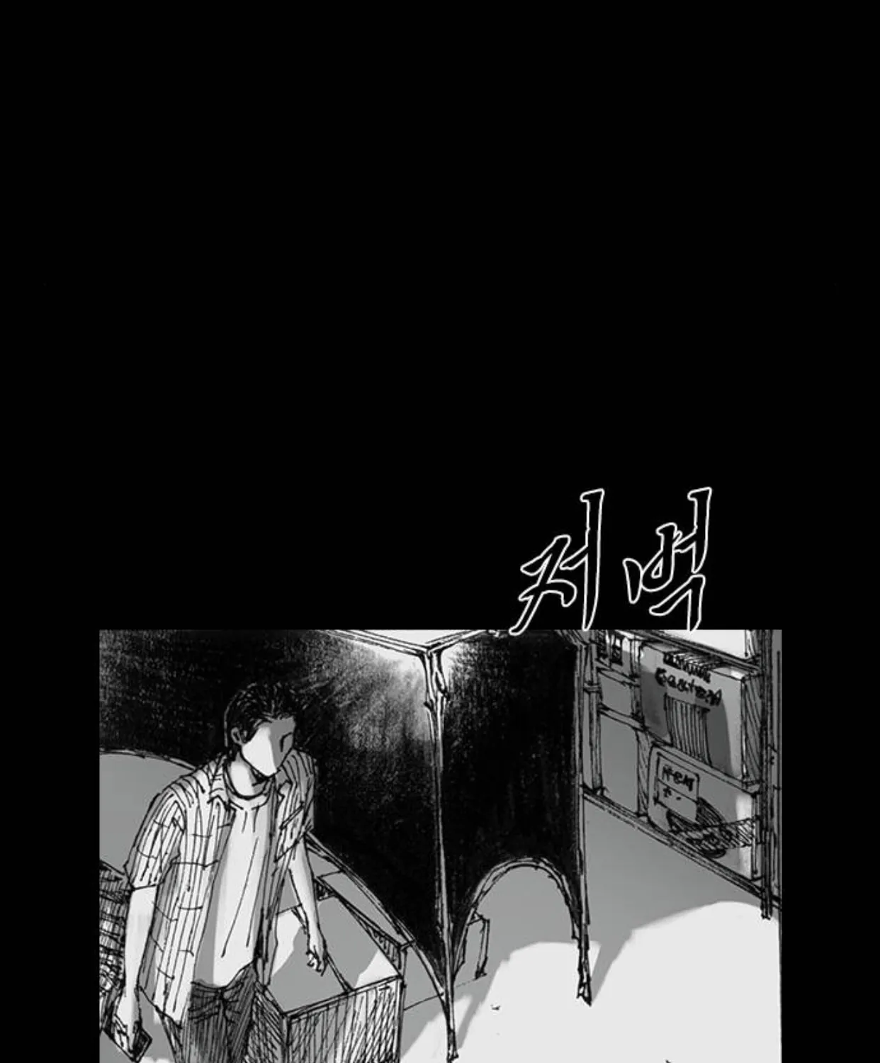 Read Haunted Electronics Shop chapter 28 image 84 on Lezhin