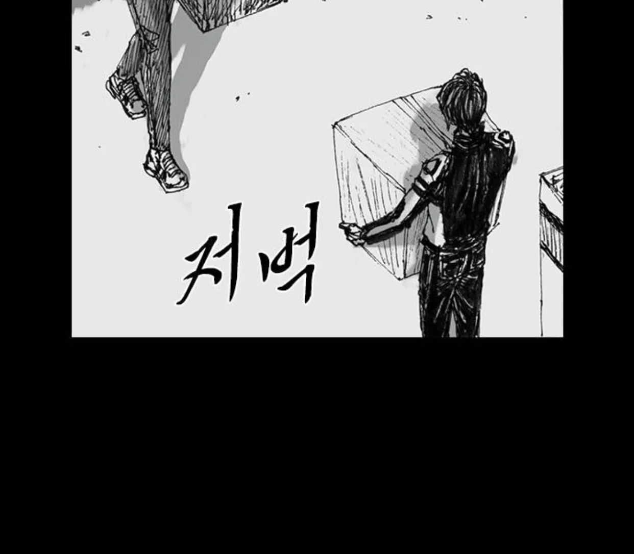 Read Haunted Electronics Shop chapter 28 image 85 on Lezhin