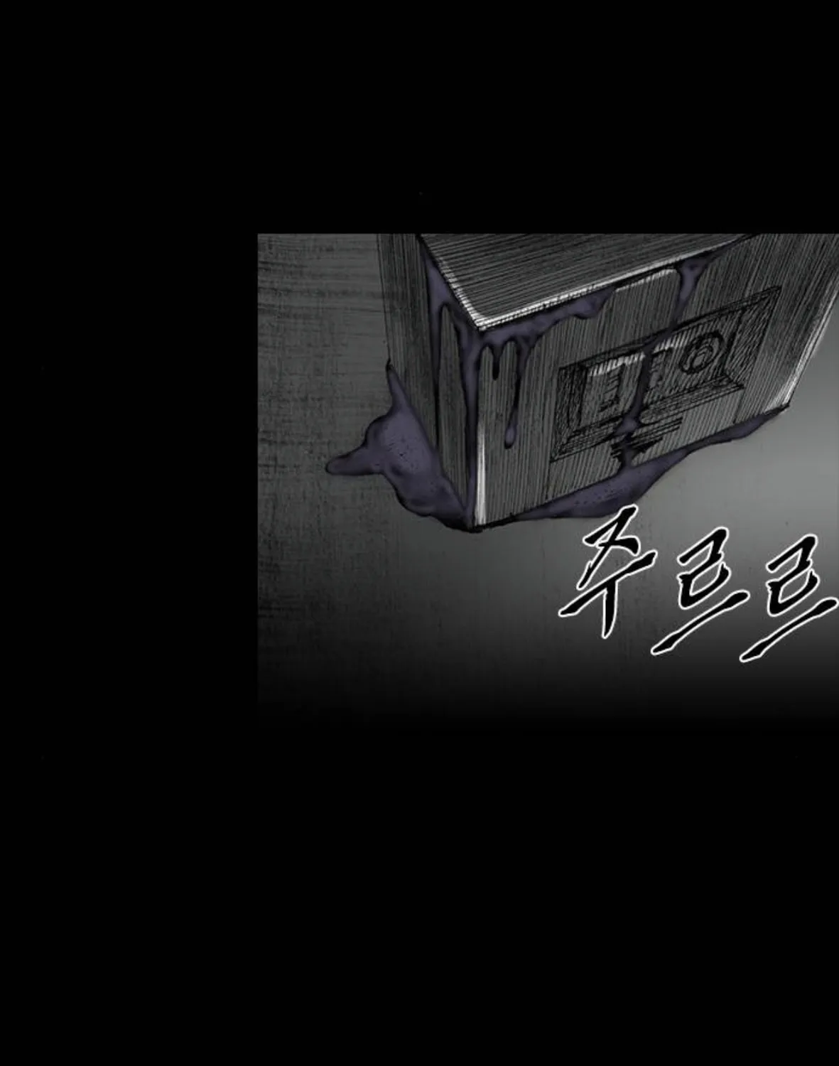 Read Haunted Electronics Shop chapter 29 image 142 on Lezhin