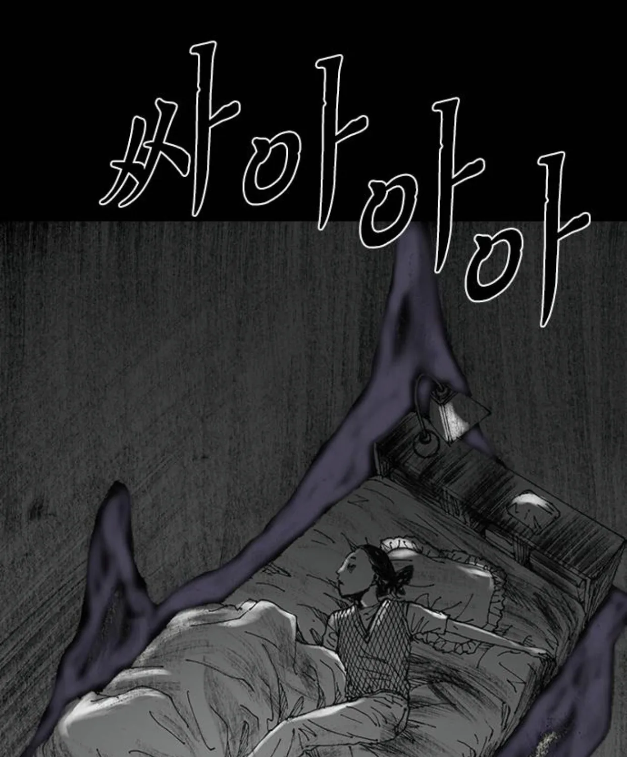 Read Haunted Electronics Shop chapter 29 image 145 on Lezhin