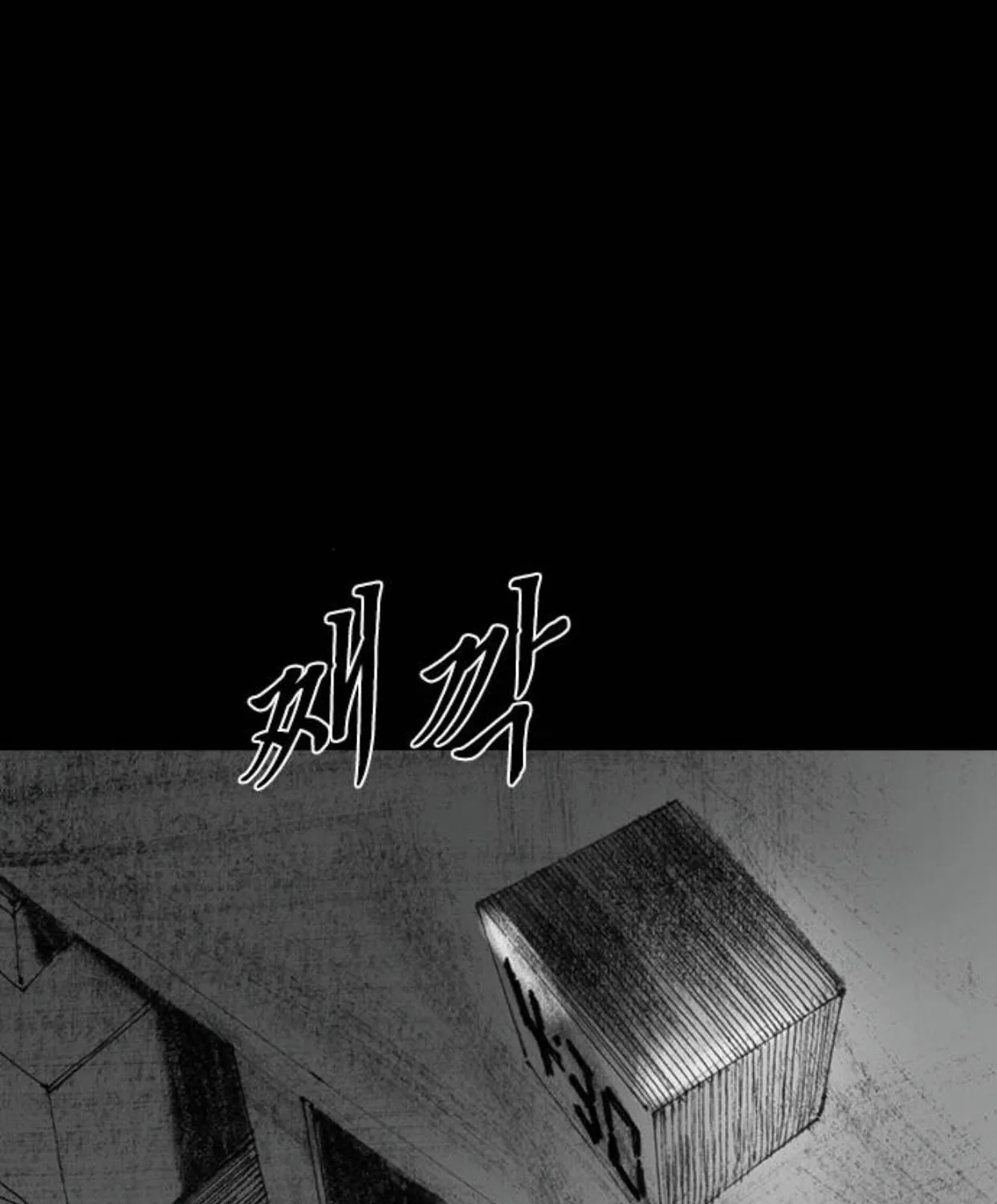 Read Haunted Electronics Shop chapter 29 image 67 on Lezhin